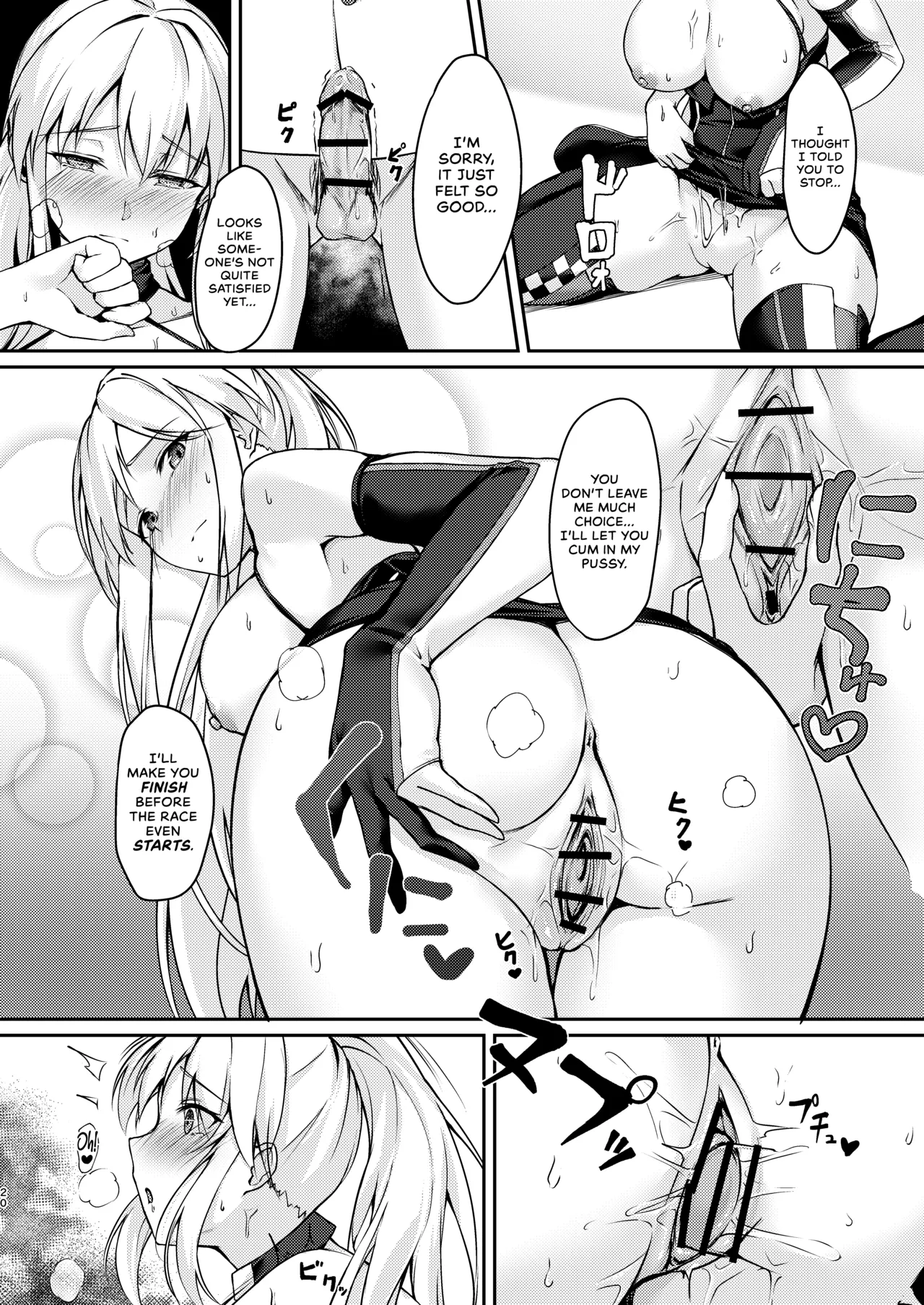 Hishokan Ecchi Chapter 1 - page 19