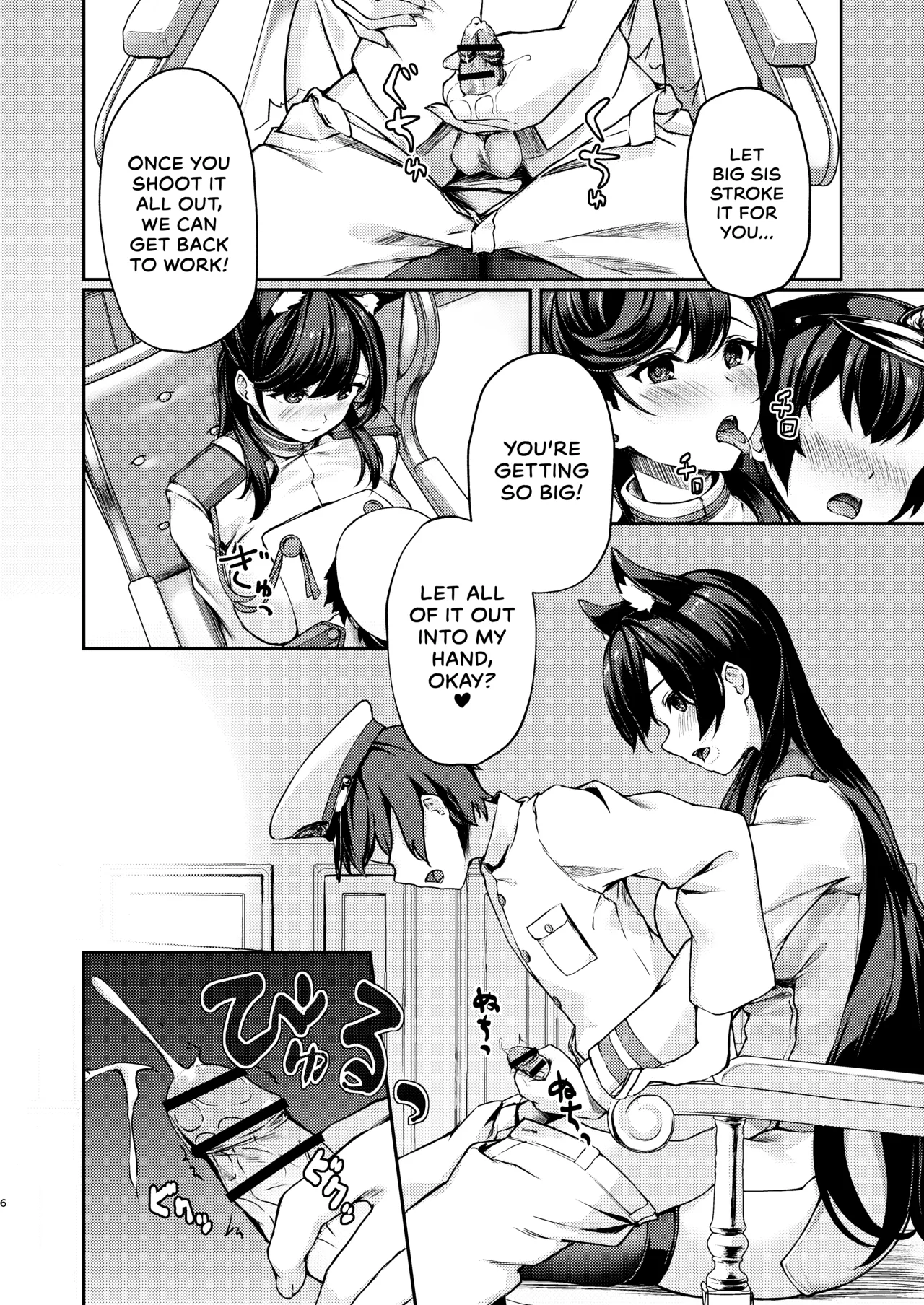 Hishokan Ecchi Chapter 1 - page 5