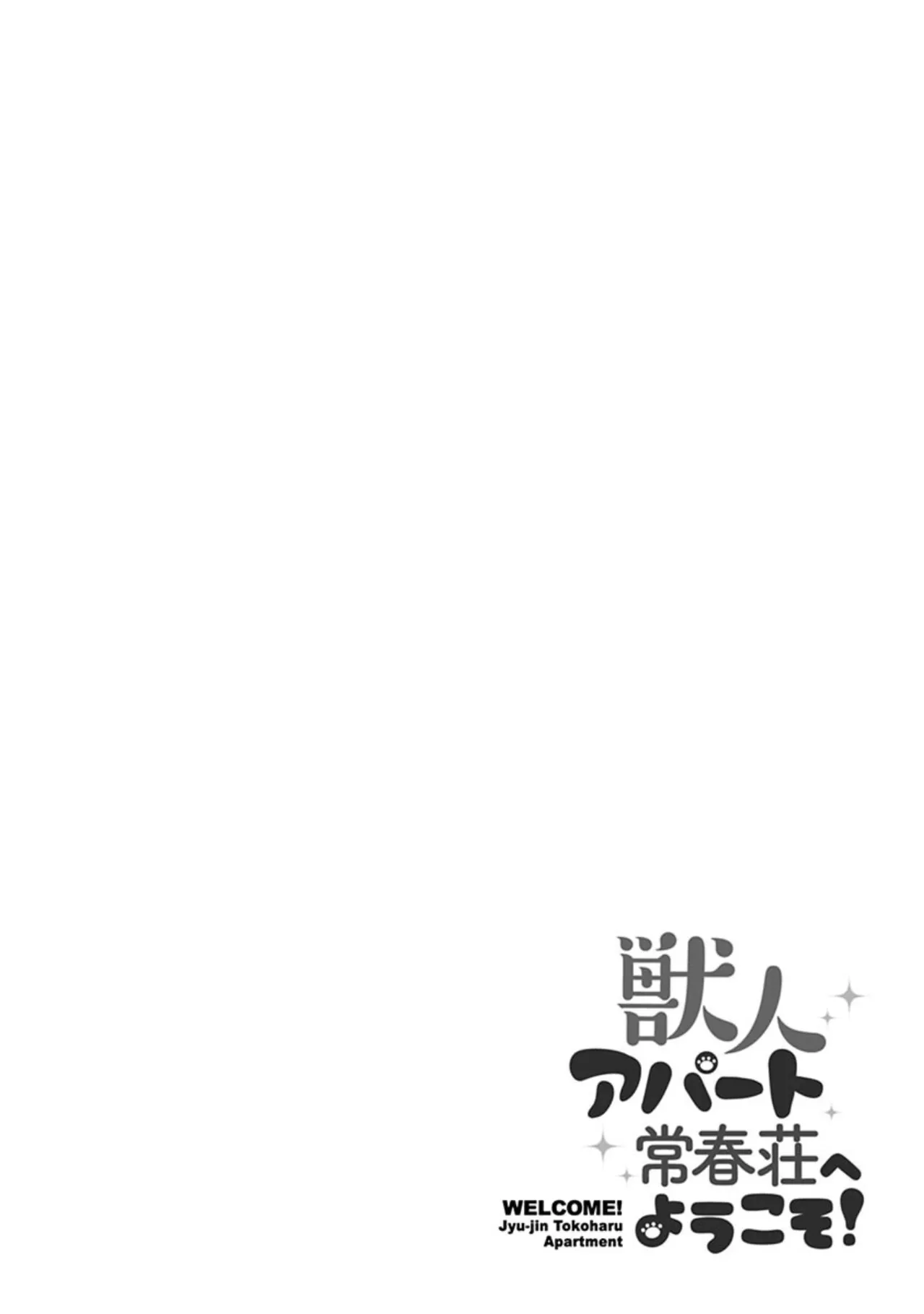 Welcome to Beastman Apartment Jochunso! ENG Chapter 1 - page 2