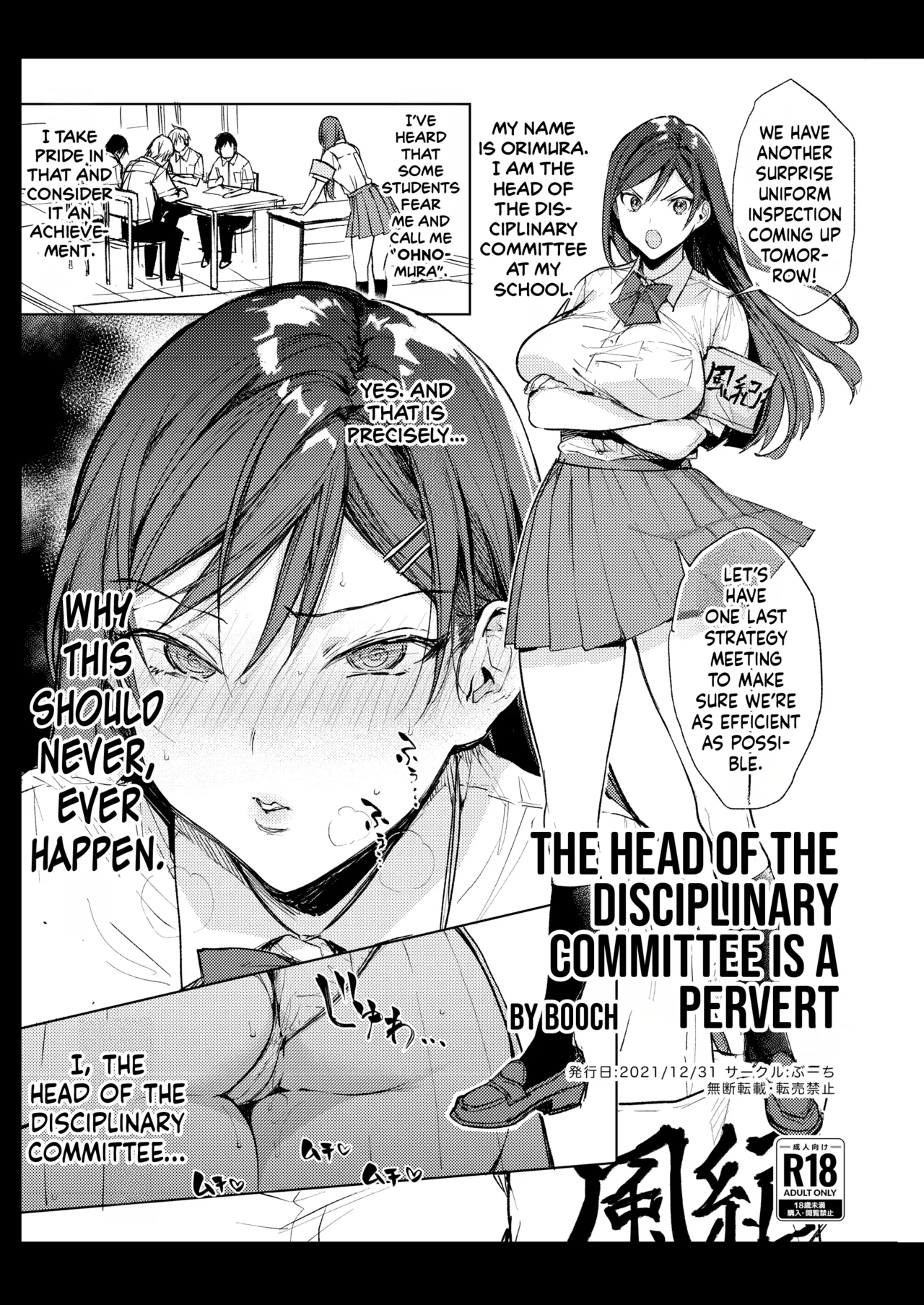 Kiritsu ni Kibishii Fuuki Iinchou wa Kounai de Himitsu no Dosukebe Onanie ga Yamerarenai Chapter 1 - page 53