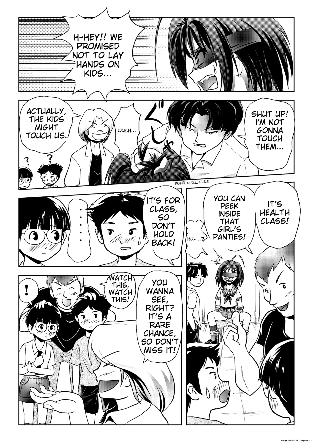 Uchikawa-san's Tyrant Diary Chapter 1 - page 11