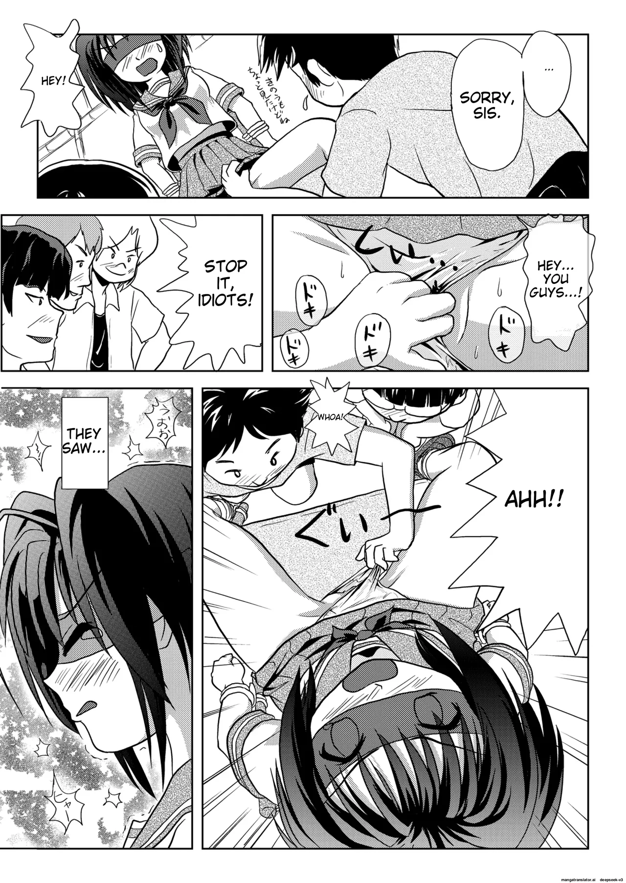 Uchikawa-san's Tyrant Diary Chapter 1 - page 12