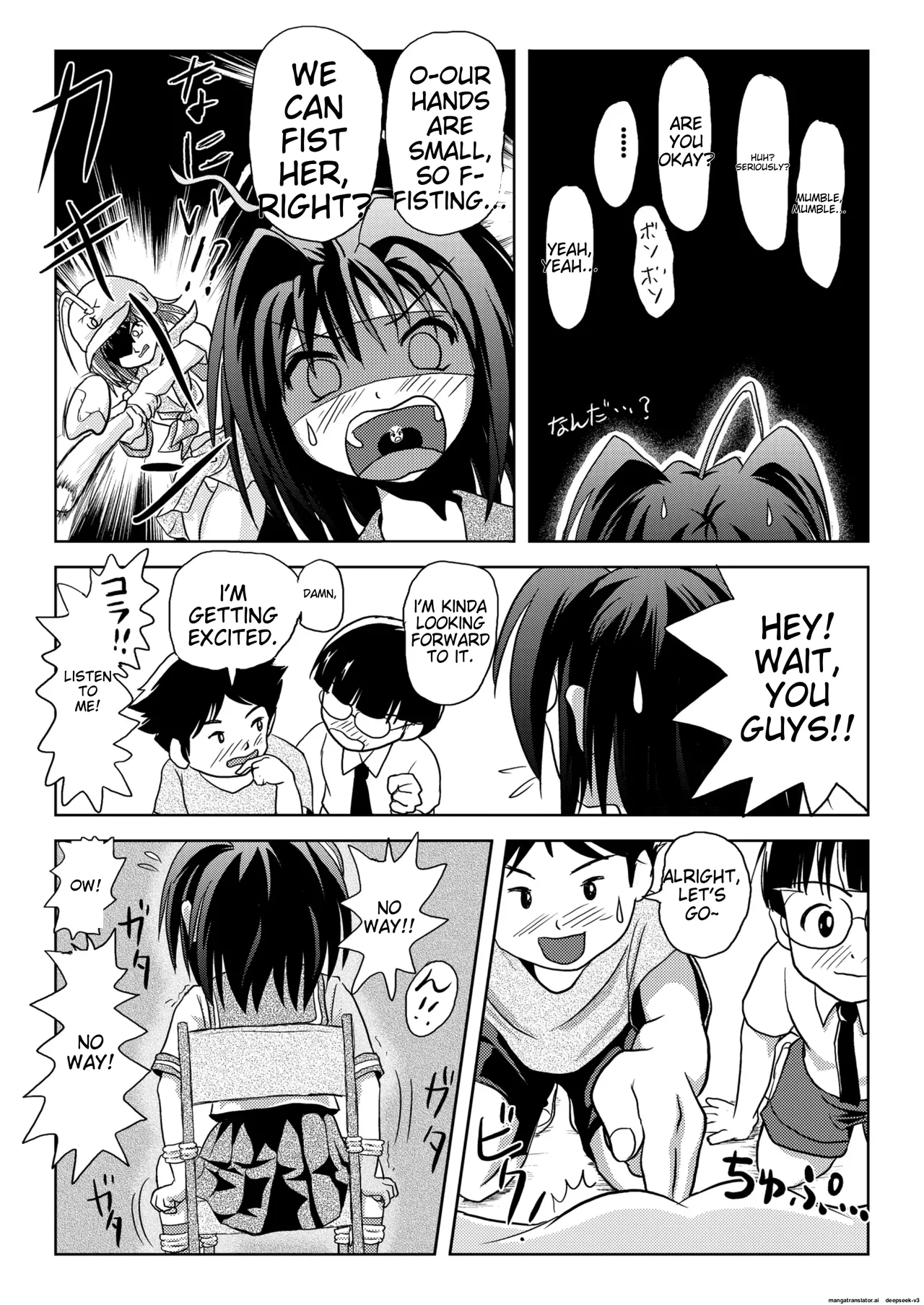 Uchikawa-san's Tyrant Diary Chapter 1 - page 16