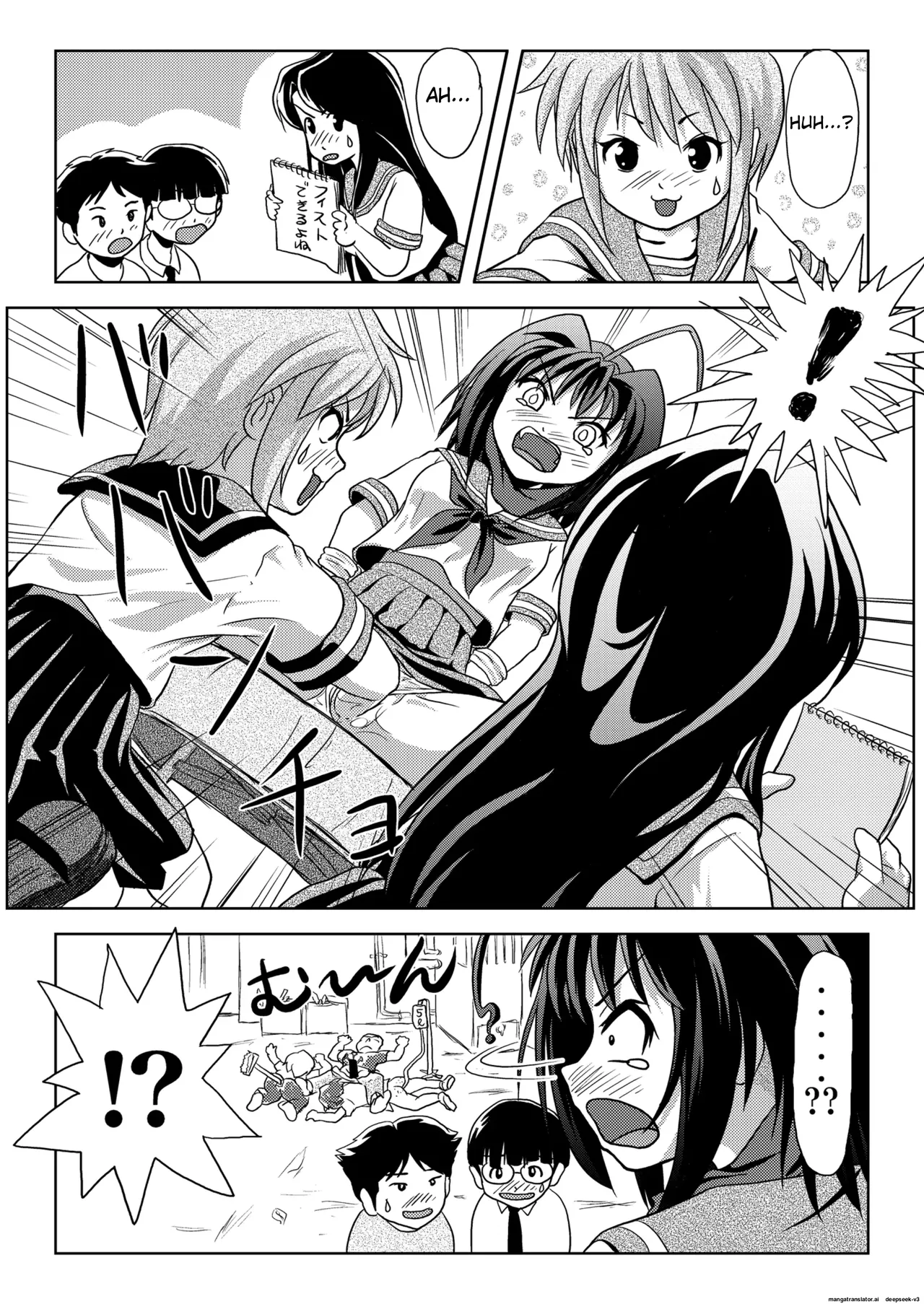 Uchikawa-san's Tyrant Diary Chapter 1 - page 18