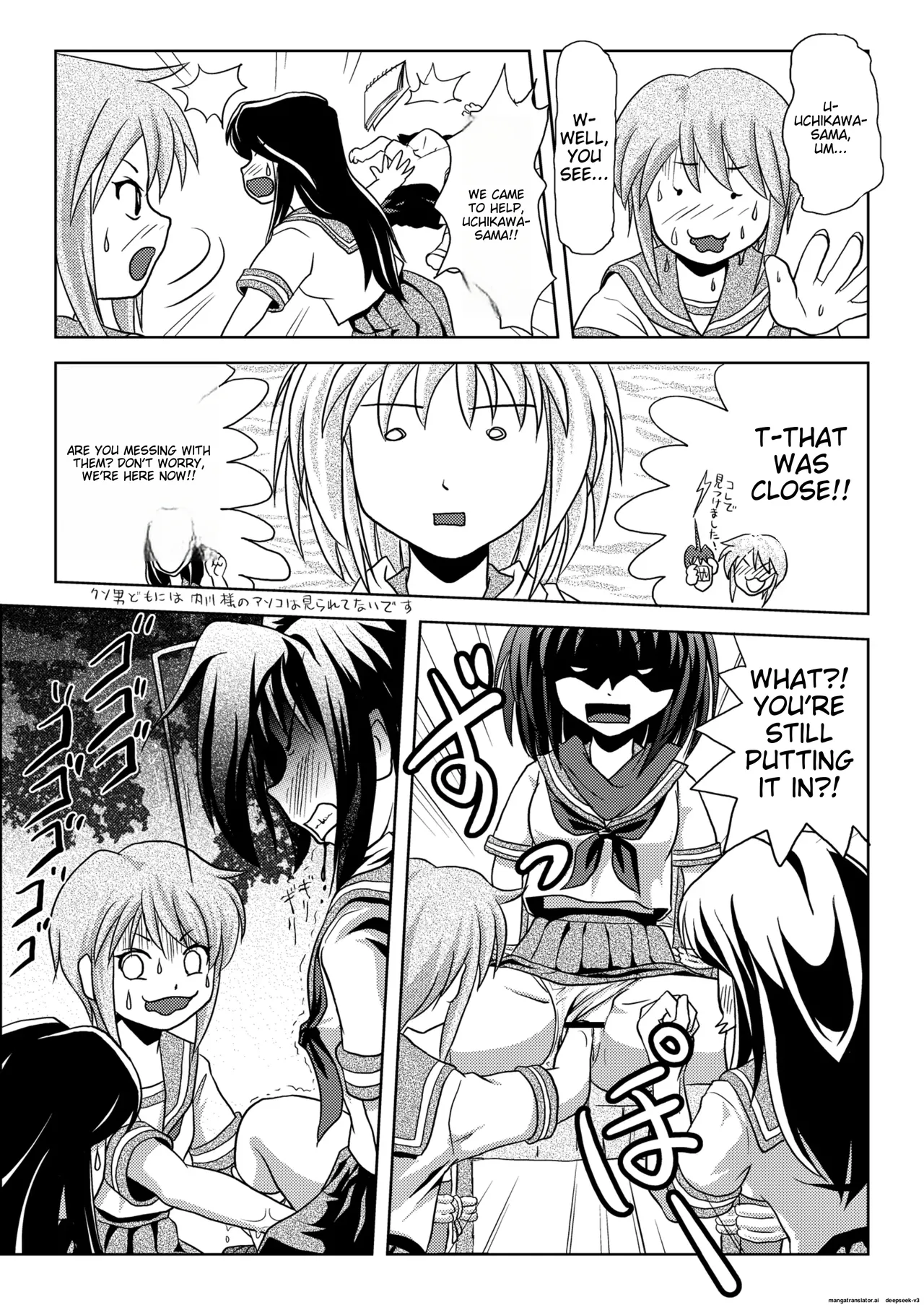 Uchikawa-san's Tyrant Diary Chapter 1 - page 19