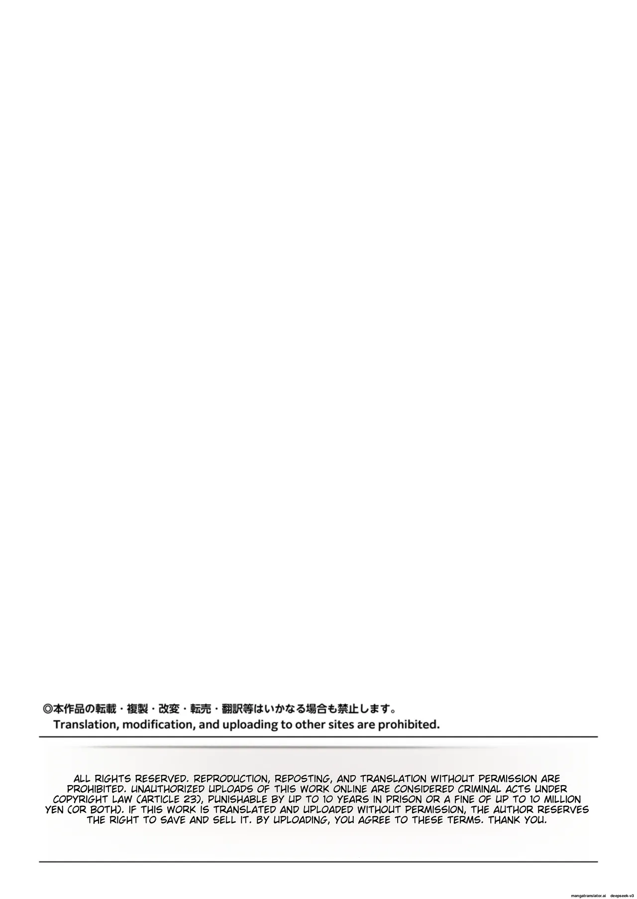 Uchikawa-san's Tyrant Diary Chapter 1 - page 2