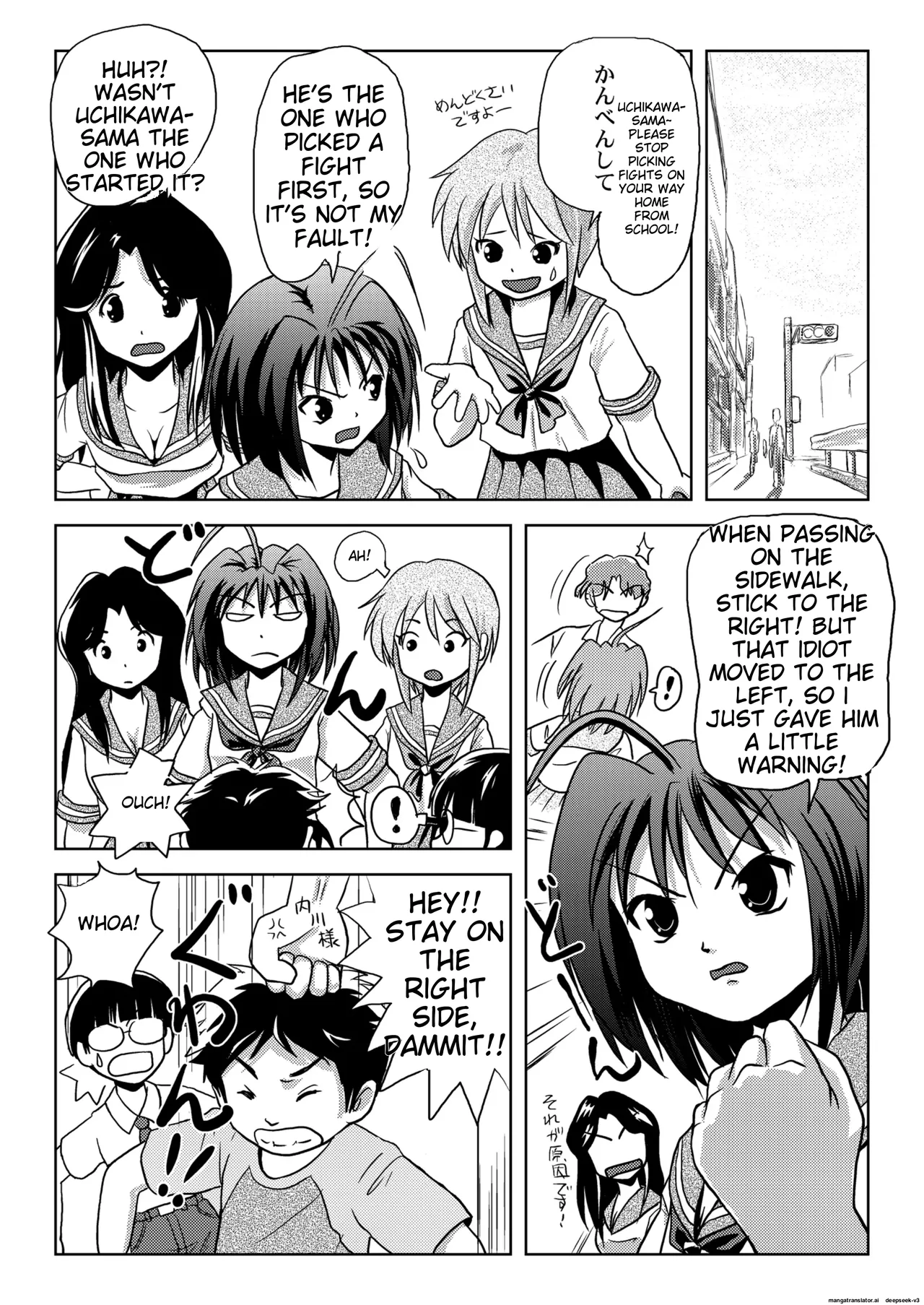 Uchikawa-san's Tyrant Diary Chapter 1 - page 4