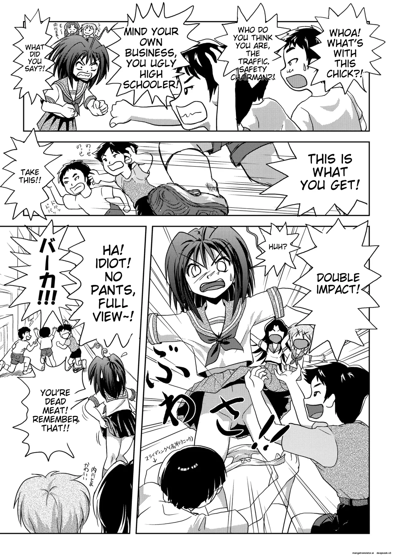 Uchikawa-san's Tyrant Diary Chapter 1 - page 5