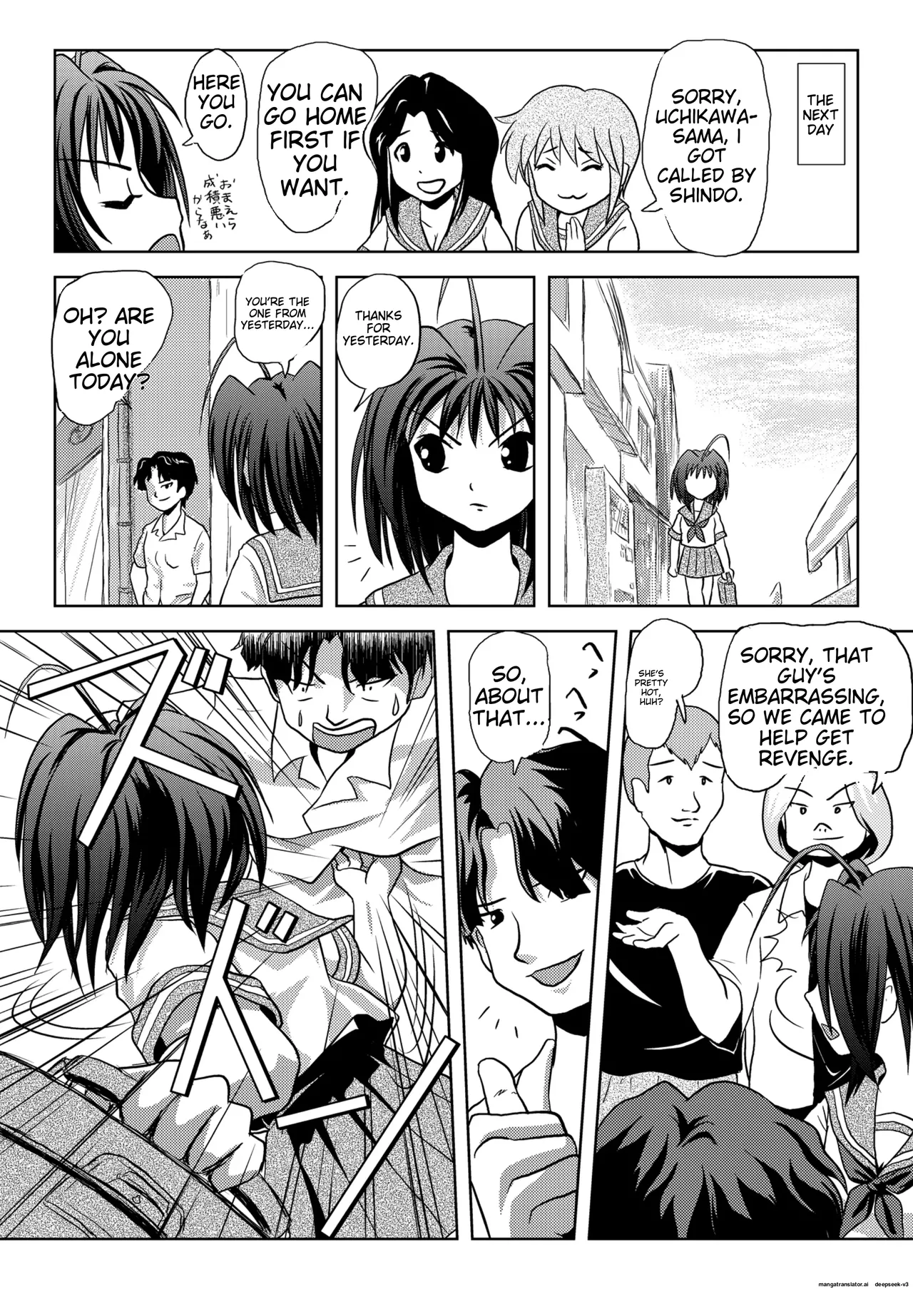 Uchikawa-san's Tyrant Diary Chapter 1 - page 6