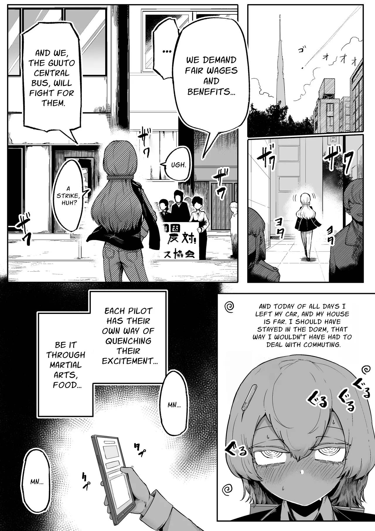 Kininaru Anoko ni Kawareteru Chapter 1 - page 13