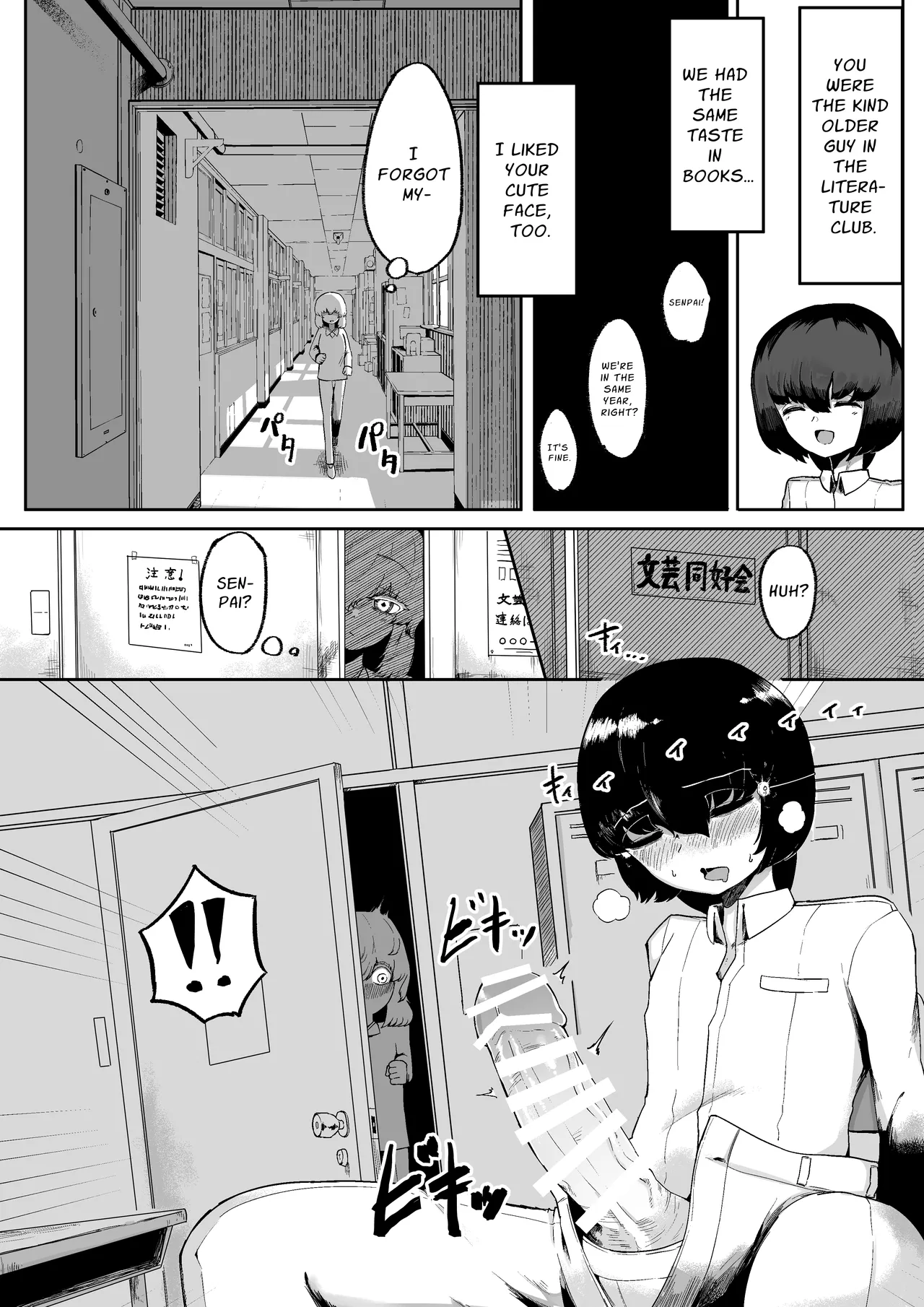 Kininaru Anoko ni Kawareteru Chapter 1 - page 27