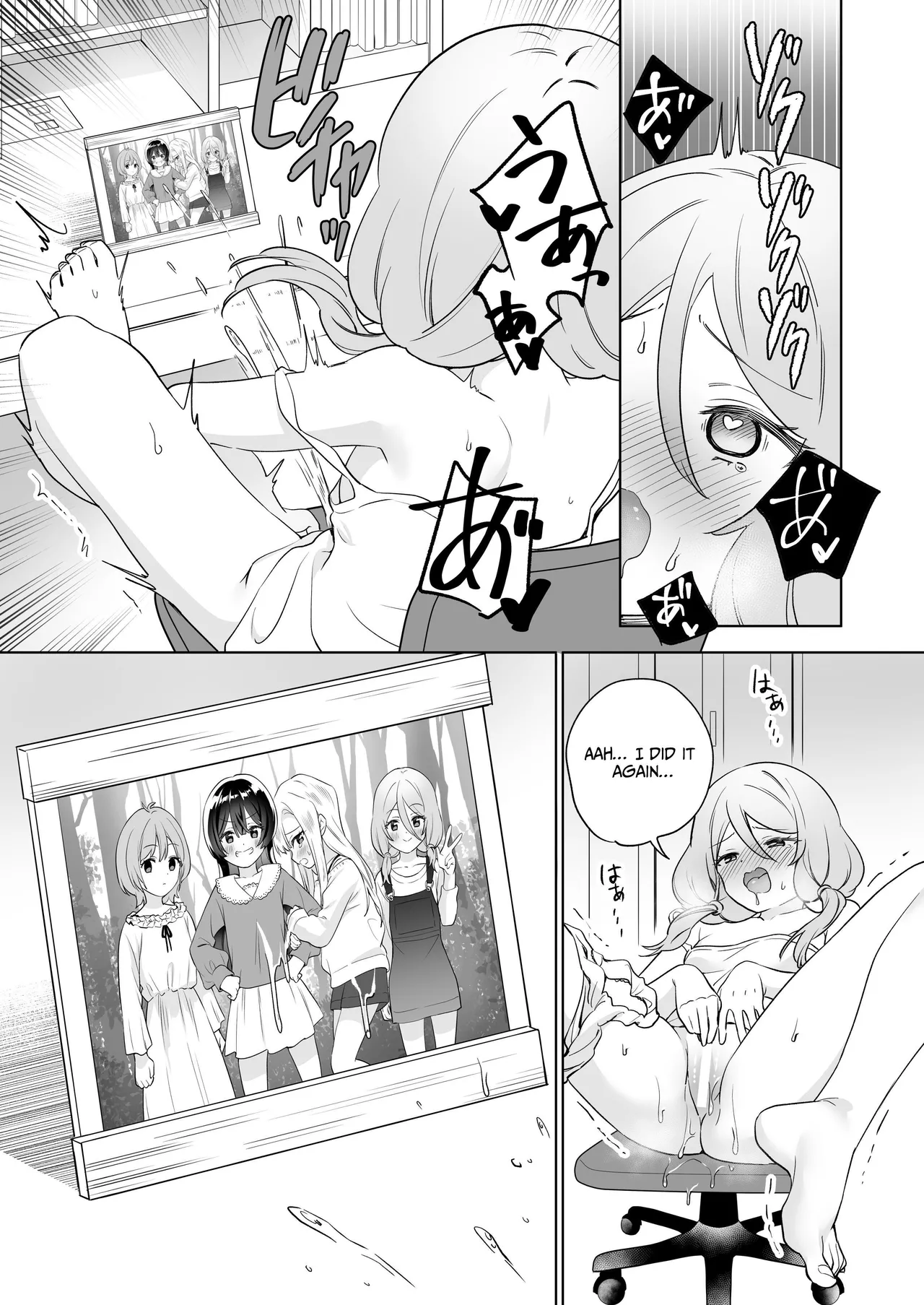 Minna de Ecchi na Yurikatsu Appli ~Ee Kono Naka ni Kakattenai Ko ga Iru!?~ 3 Zenpen Chapter 1 - page 18