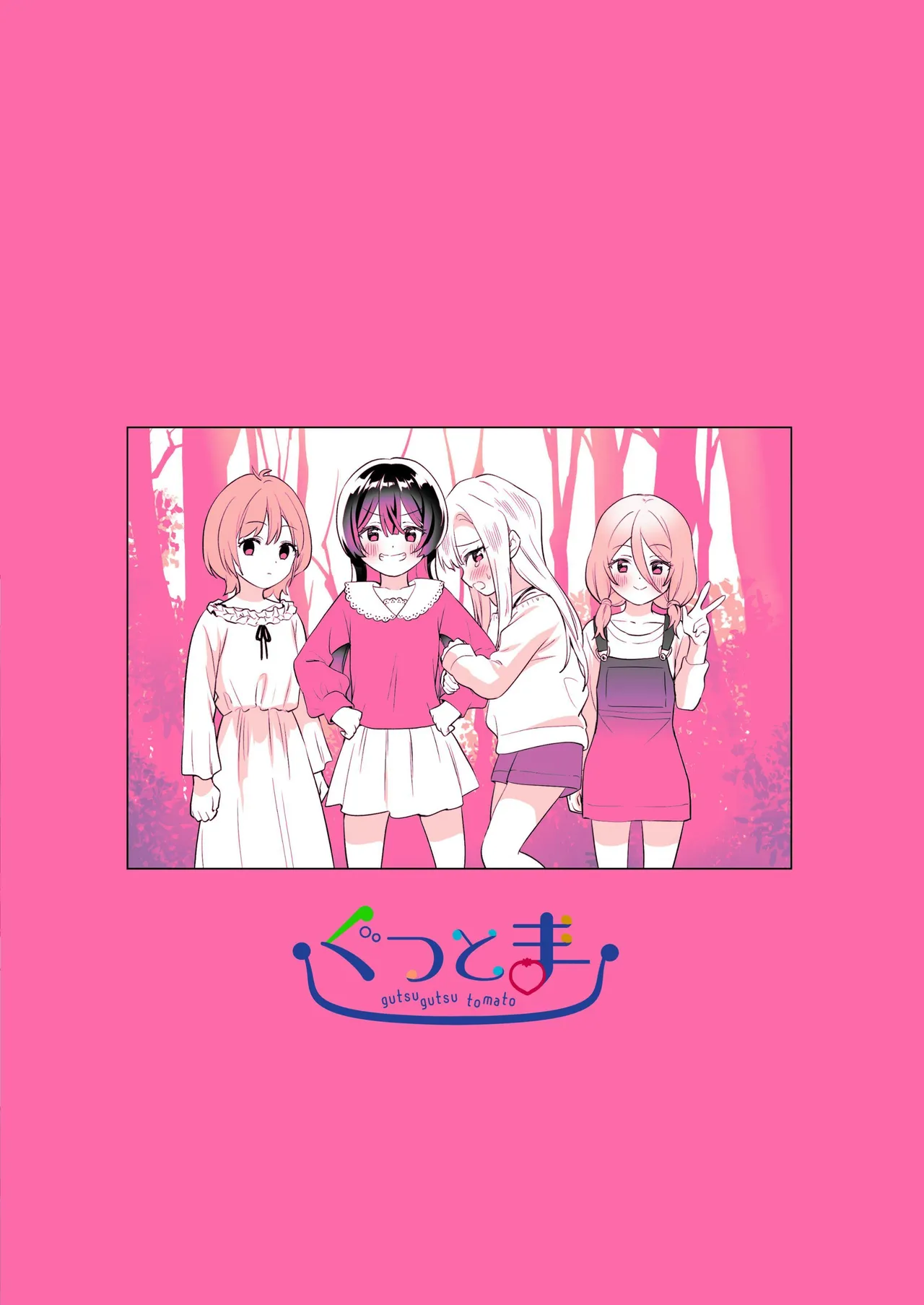 Minna de Ecchi na Yurikatsu Appli ~Ee Kono Naka ni Kakattenai Ko ga Iru!?~ 3 Zenpen Chapter 1 - page 72