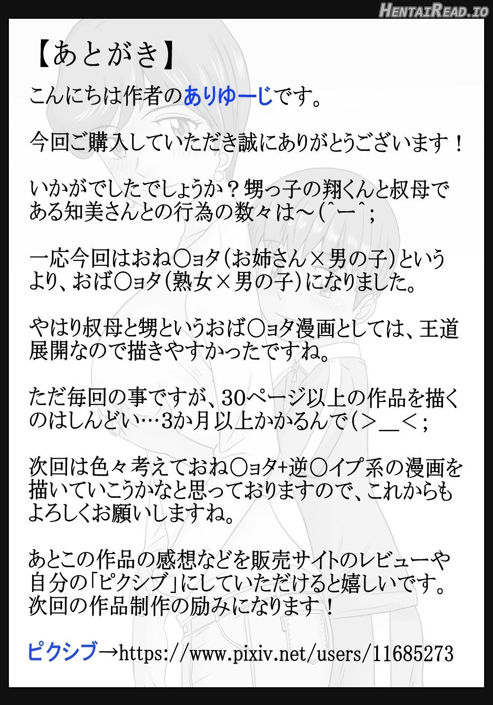 Tomomi-san and Sho-chan ~Aunt and Nephew Chapter 1 - page 37