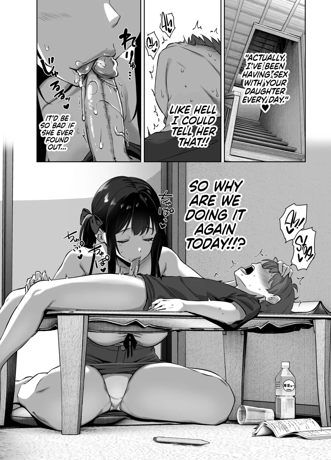 Natsu to Inaka to Yuuwaku shite kuru Dekkai Oshiego 2 Chapter 1 - page 7