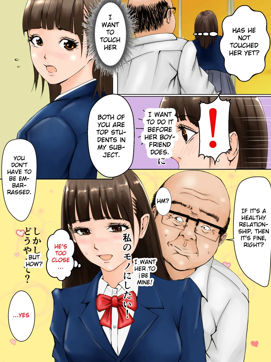 Yuutousei to Chigaku Kyoushi Chapter 1 - page 7