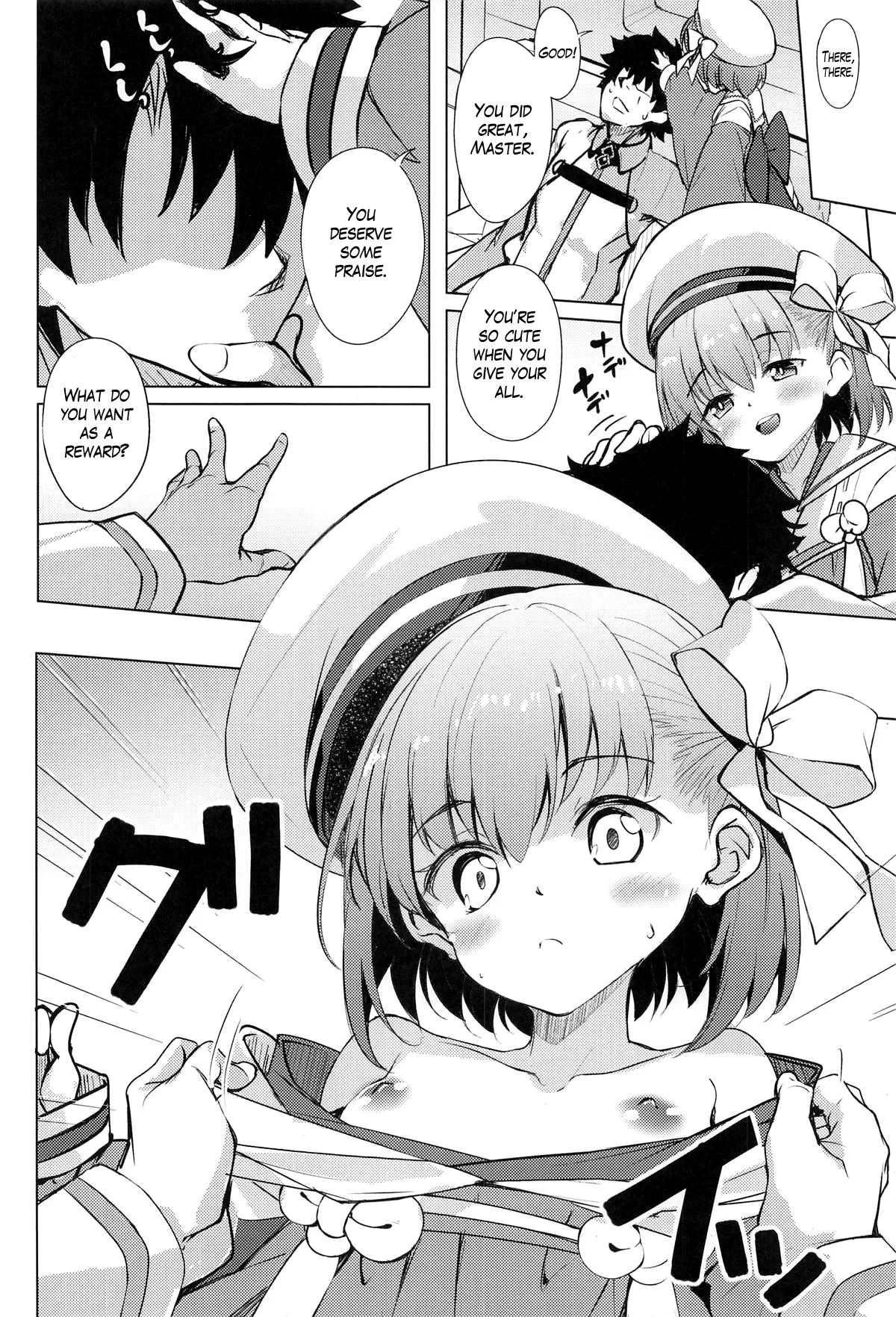 Kazura-chan wa Yasashiku Saretai Chapter 1 - page 5