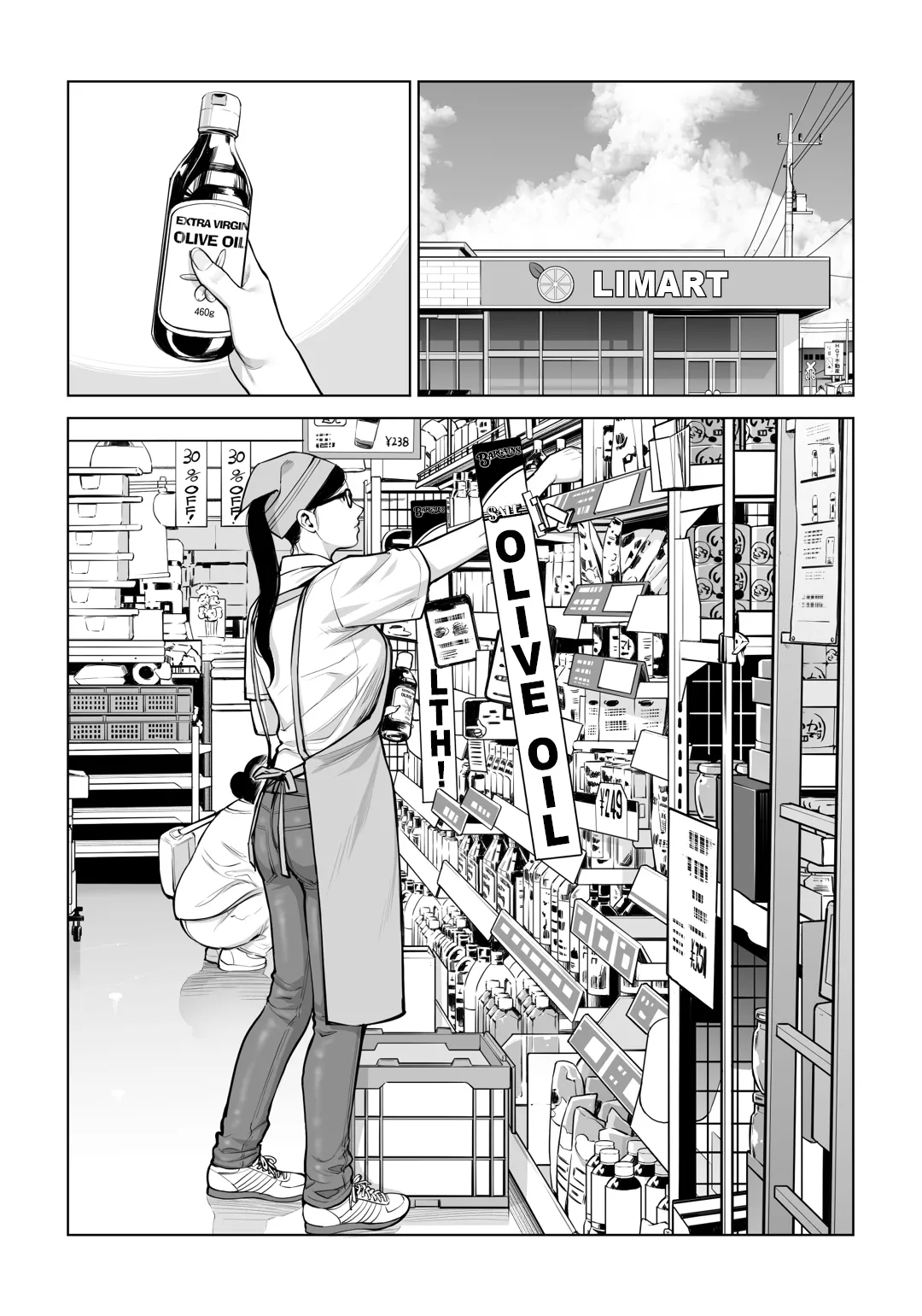 Virgin Collector Ai Pt. 2: "Put It In Deeper..." Chapter 1 - page 21