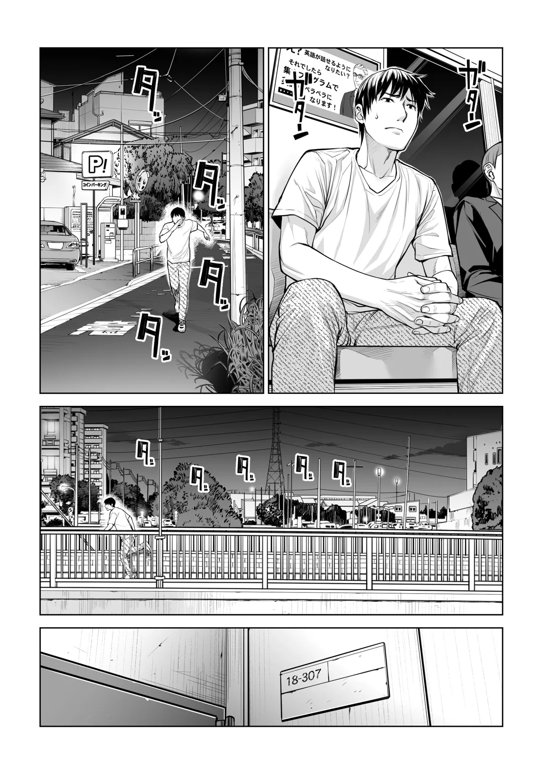 Virgin Collector Ai Pt. 2: "Put It In Deeper..." Chapter 1 - page 36