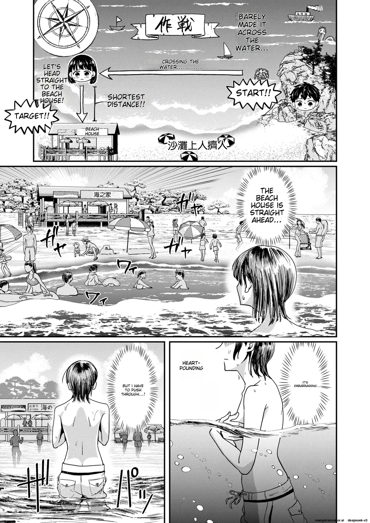 Kareshi no Mizugi ni Kigaetara ～Manatsu no Umi de otoko mizugi challenge！～ Chapter 1 - page 11