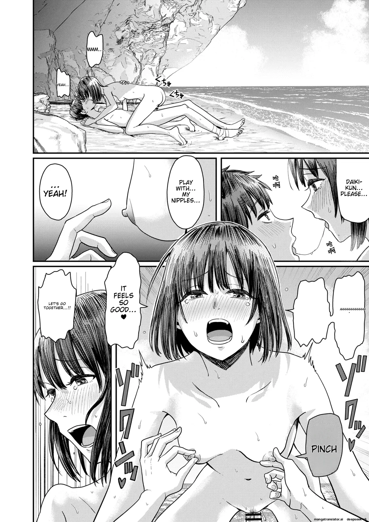 Kareshi no Mizugi ni Kigaetara ～Manatsu no Umi de otoko mizugi challenge！～ Chapter 1 - page 24