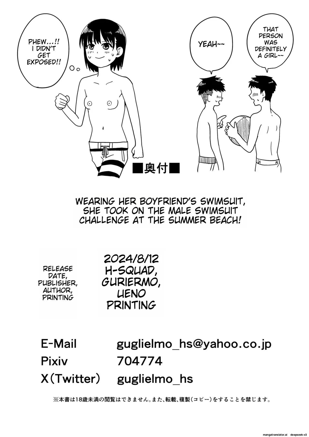 Kareshi no Mizugi ni Kigaetara ～Manatsu no Umi de otoko mizugi challenge！～ Chapter 1 - page 28