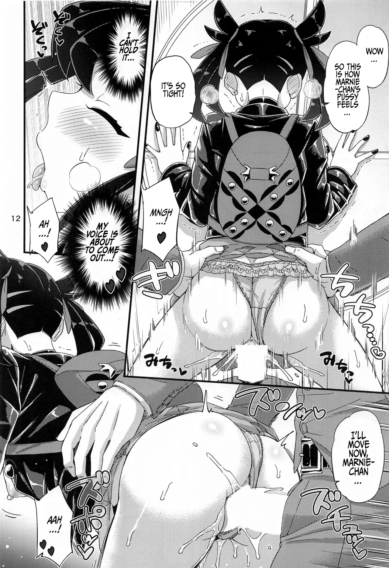 Manin Densha no Marnie-chan Hon Chapter 1 - page 13