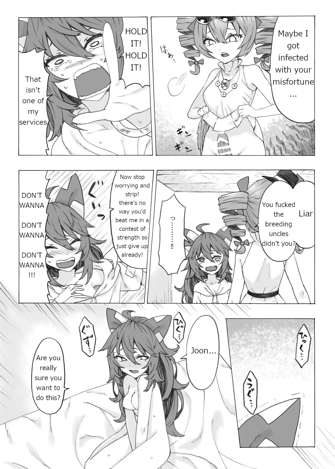 Absolutely will get you pregnant Joon VS. Absolutely will not get pregnant Shion Chapter 1 - page 12