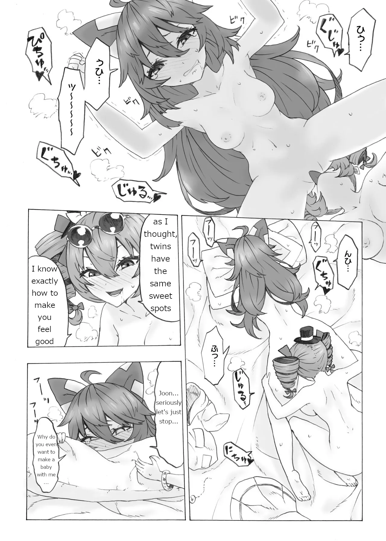 Absolutely will get you pregnant Joon VS. Absolutely will not get pregnant Shion Chapter 1 - page 14