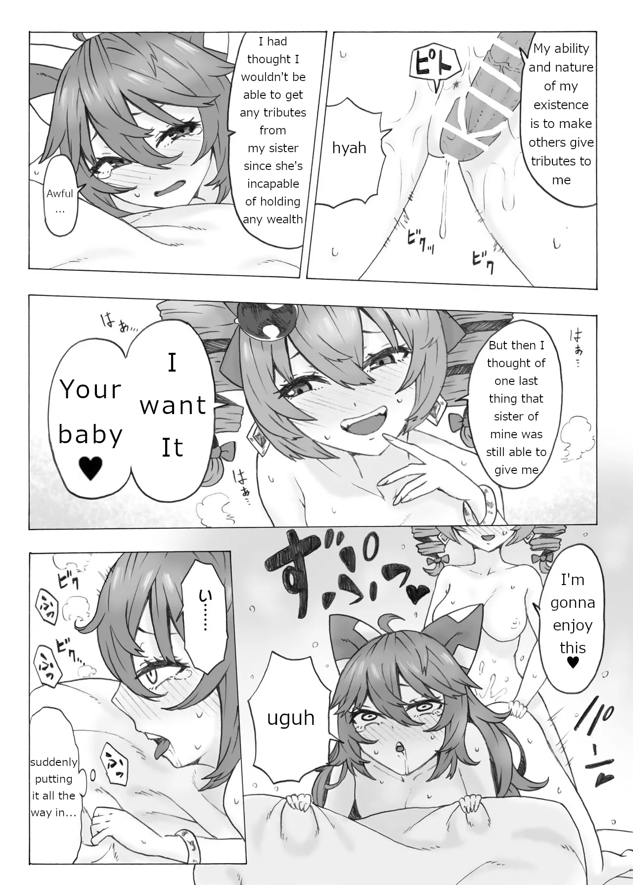 Absolutely will get you pregnant Joon VS. Absolutely will not get pregnant Shion Chapter 1 - page 15