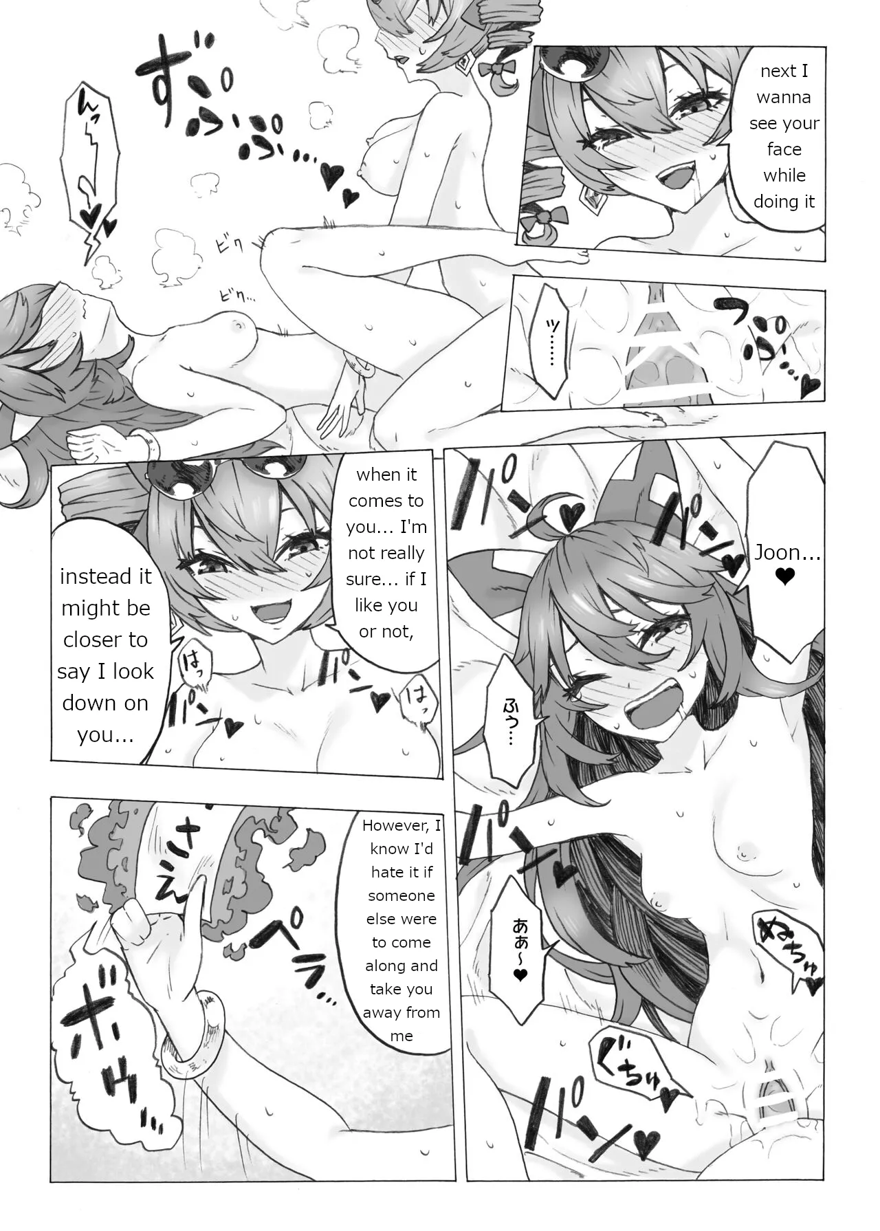 Absolutely will get you pregnant Joon VS. Absolutely will not get pregnant Shion Chapter 1 - page 18