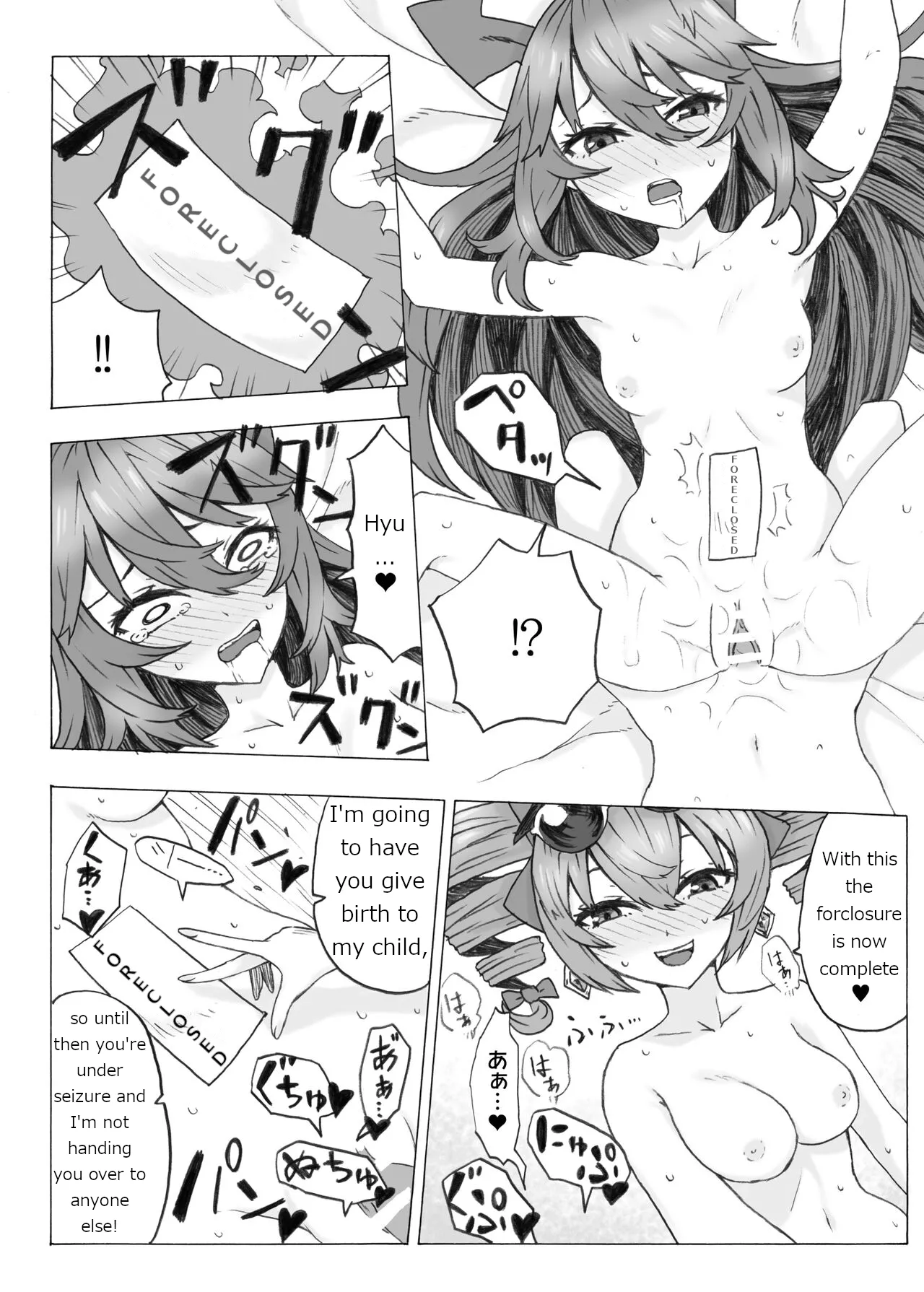 Absolutely will get you pregnant Joon VS. Absolutely will not get pregnant Shion Chapter 1 - page 19