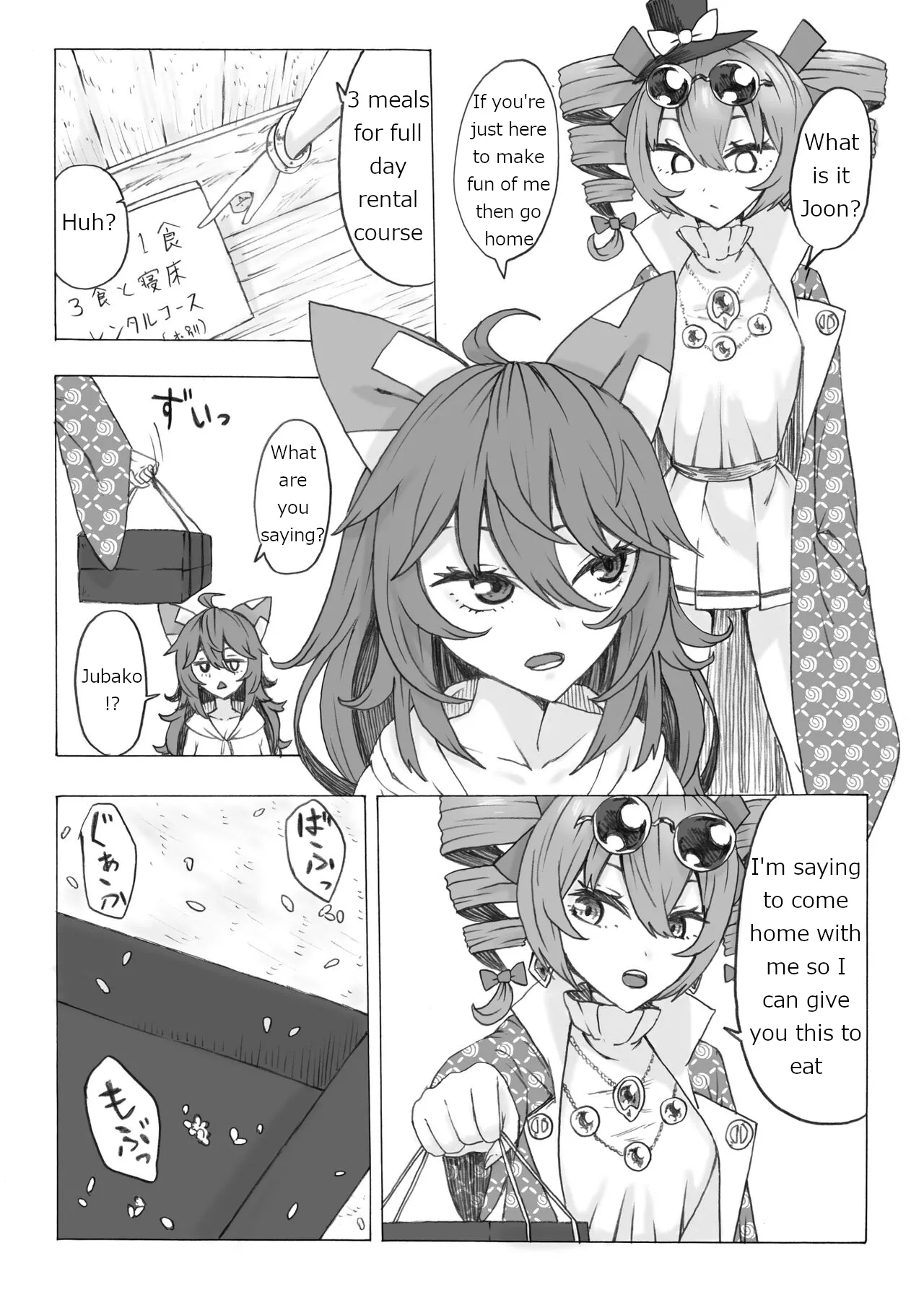 Absolutely will get you pregnant Joon VS. Absolutely will not get pregnant Shion Chapter 1 - page 9