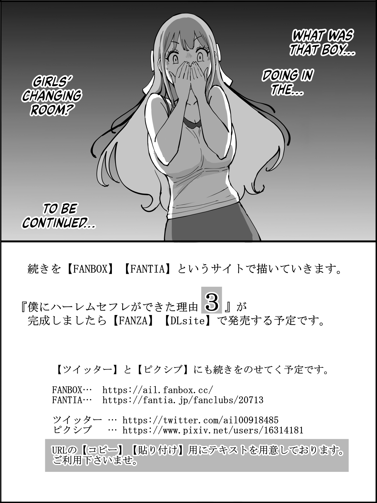 Boku ni Harem SeFri ga Dekita Riyuu 2 ー How I Got Myself a Harem of Fuckbuddies 2 Chapter 1 - page 181
