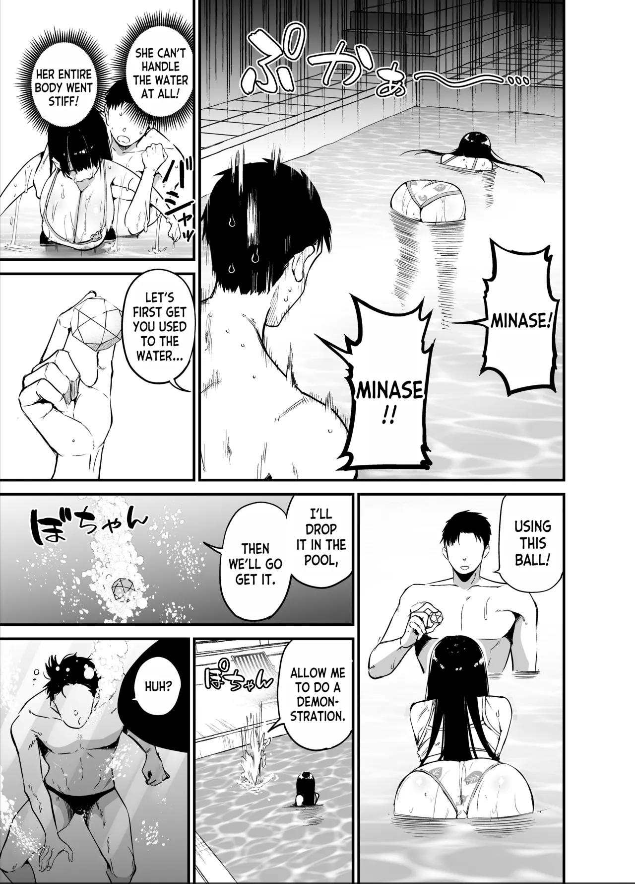 InCha no K Cup-chan 2 Chapter 1 - page 20