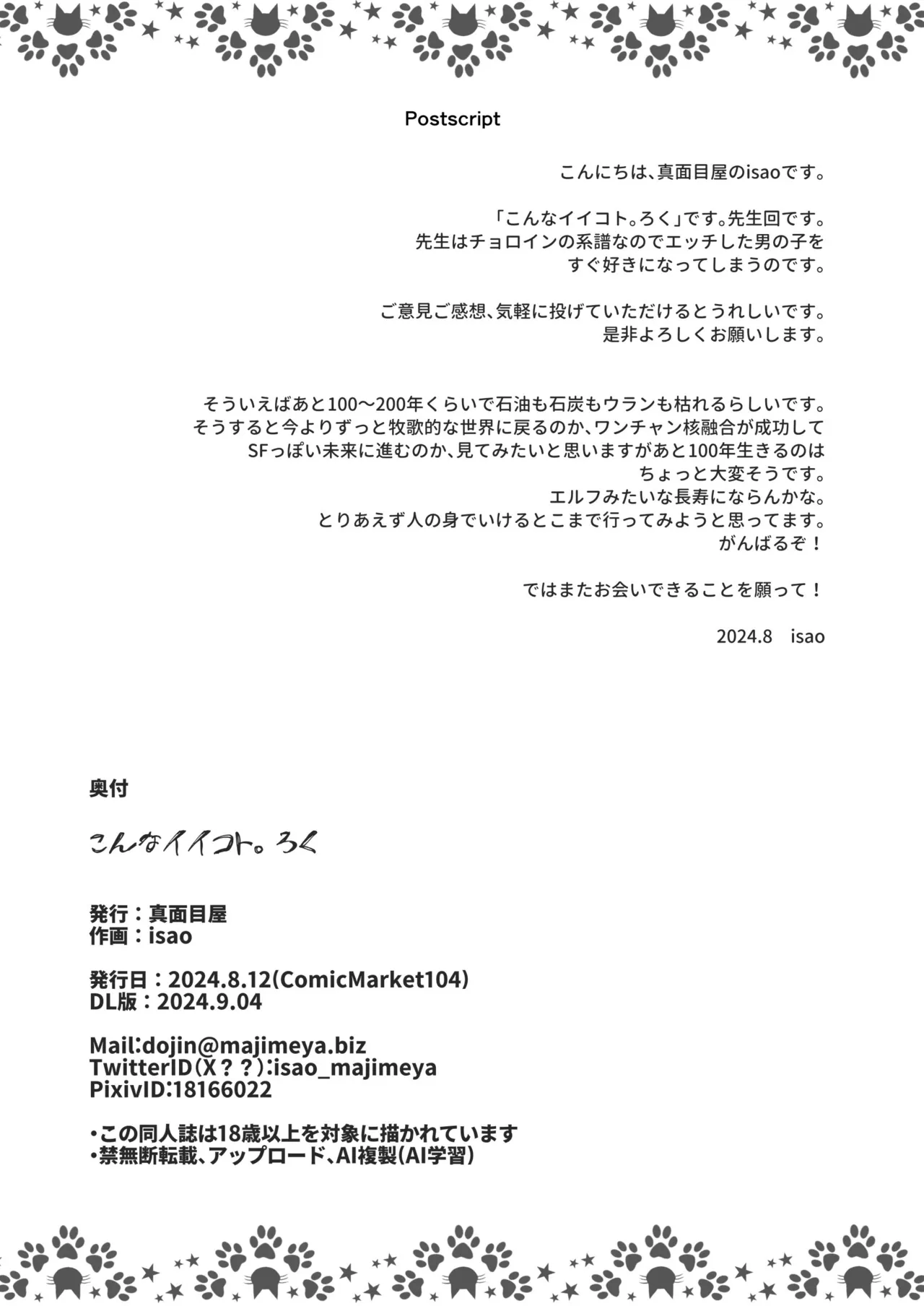 Konna Ii Koto. Roku Chapter 1 - page 40