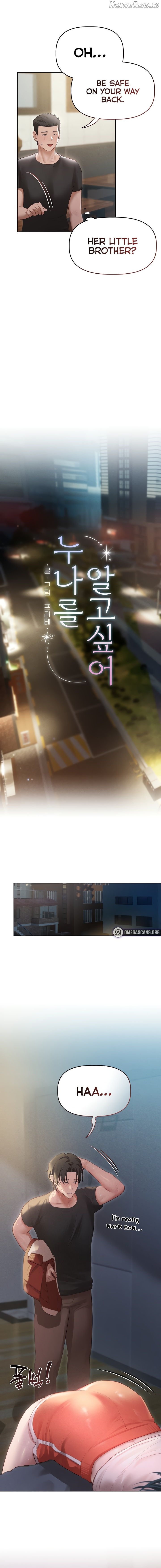 I Want to Get To Know You Chapter 4 - page 6