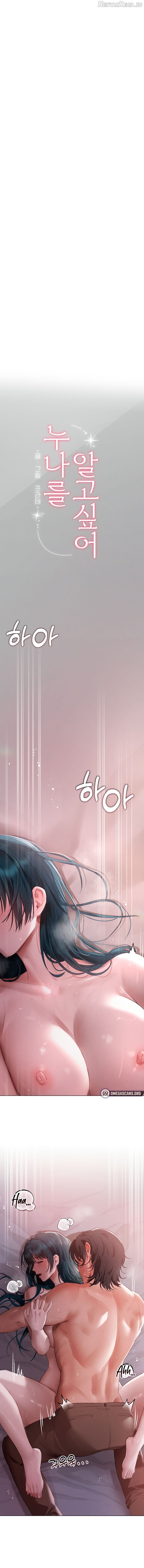 I Want to Get To Know You Chapter 5 - page 1