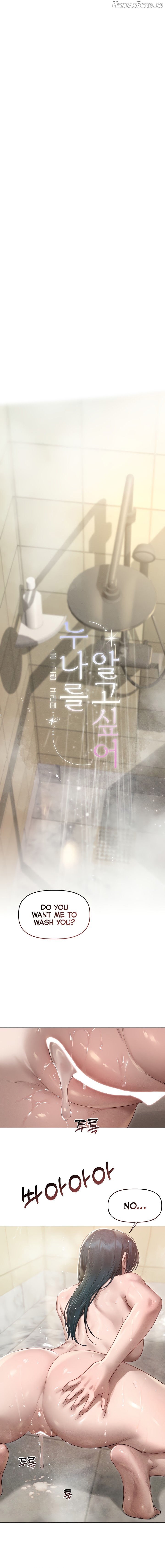 I Want to Get To Know You Chapter 8 - page 1