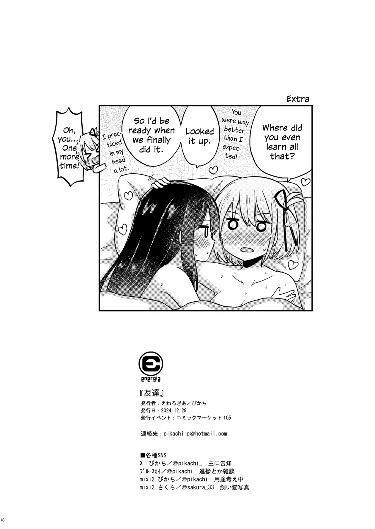 Tomodachi Chapter 1 - page 17