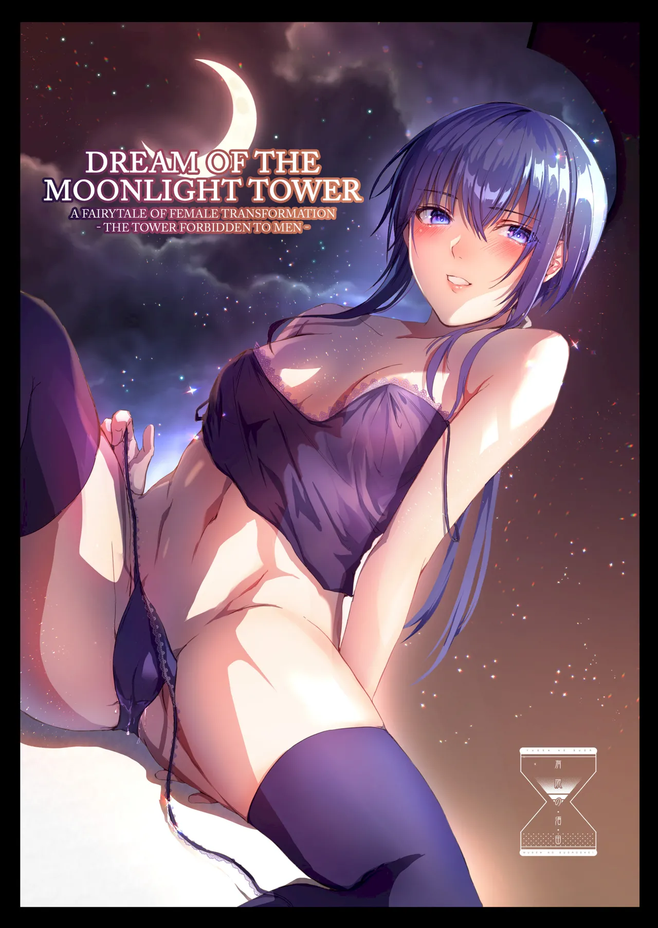 DREAM OF THE MOONLIGHT TOWER Chapter 1 - Hentairead.io - Read Free Hentai  Manga - Manhwa - Manhua Online