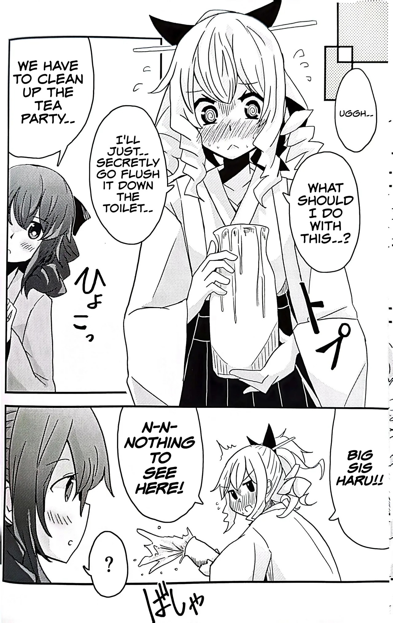 Teapot Kouka 2 Haime - teapot effect, and descent, second cup. Chapter 1 - page 12