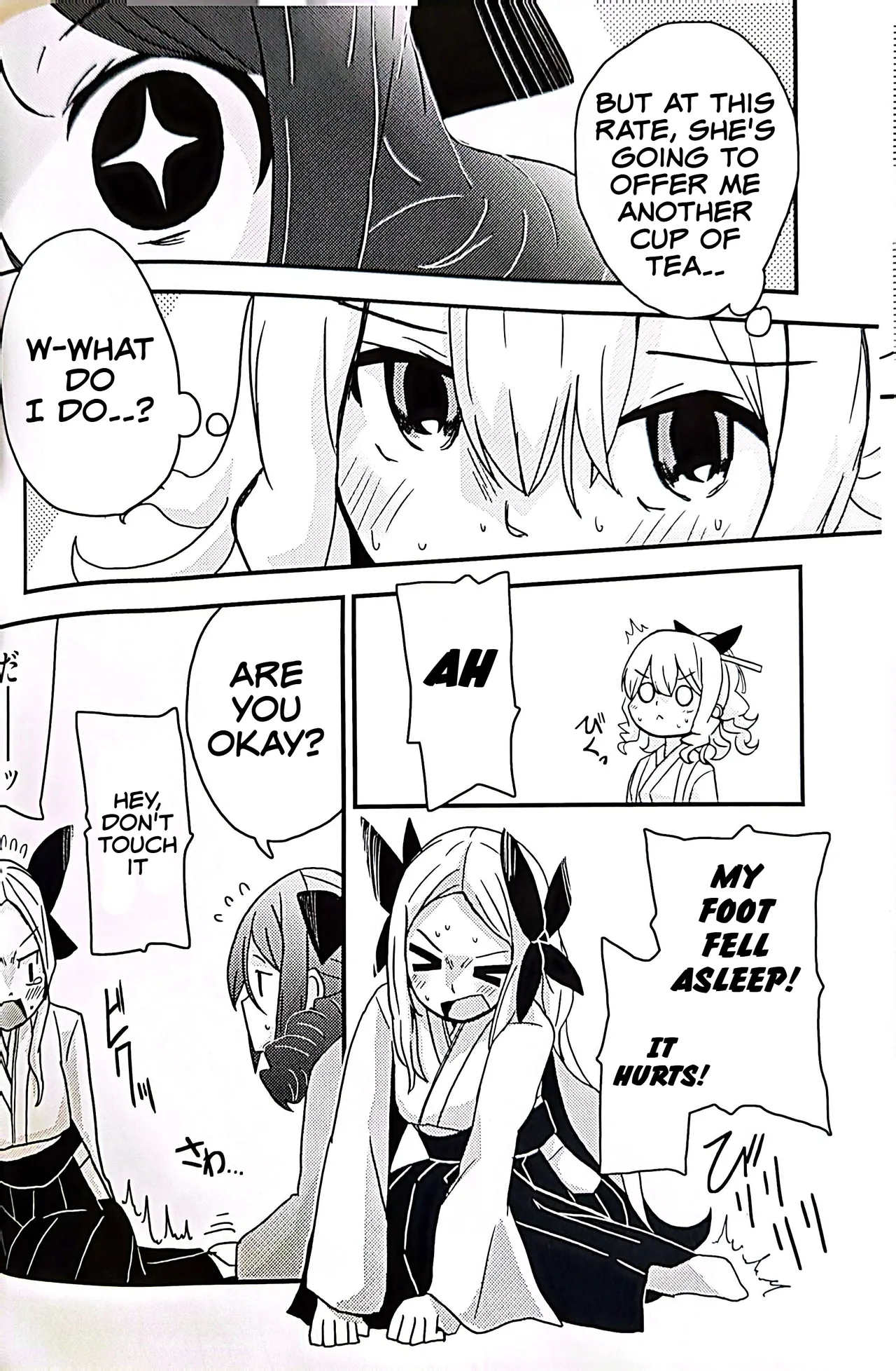 Teapot Kouka 2 Haime - teapot effect, and descent, second cup. Chapter 1 - page 6