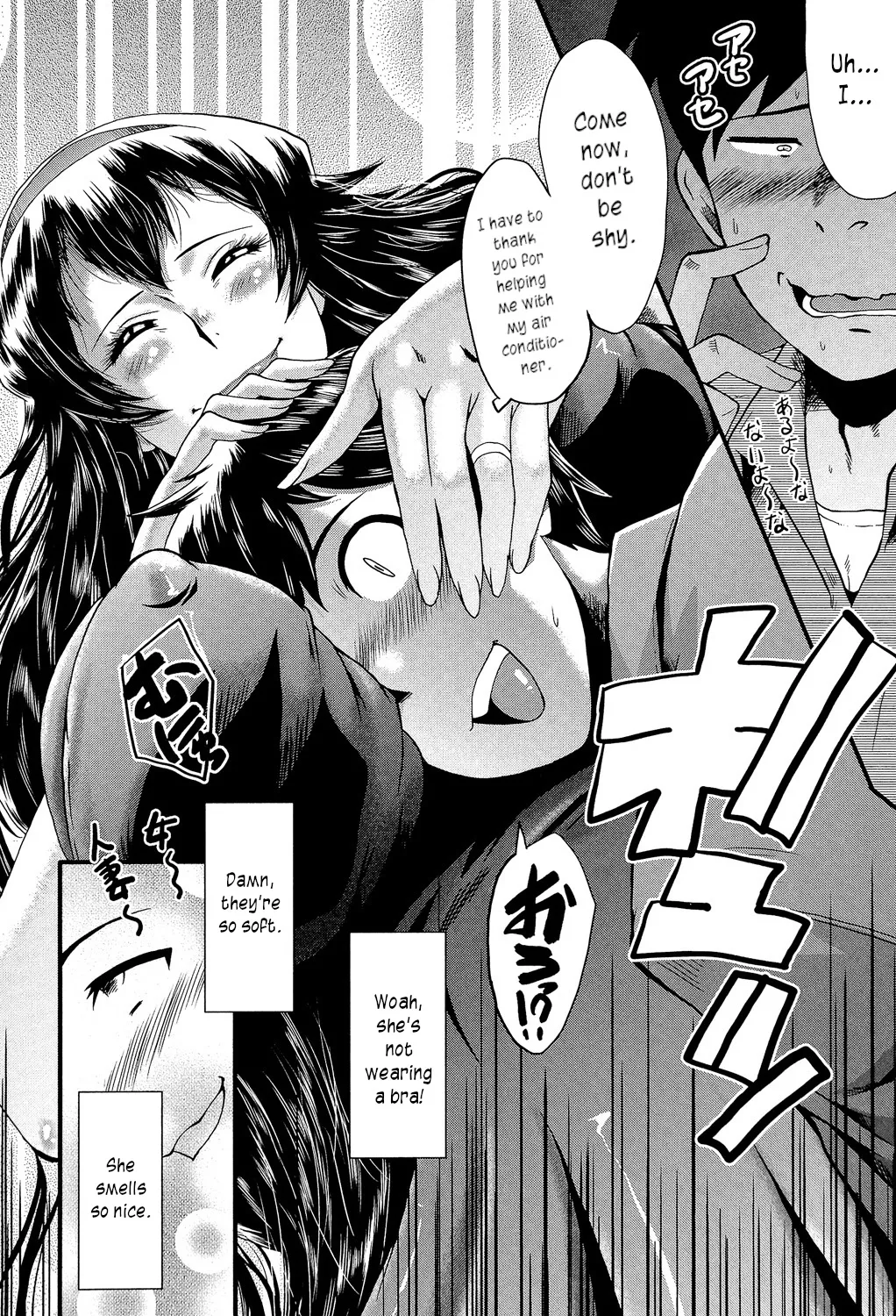 Satomi-san no Yuutsu Chapter 1 - page 6