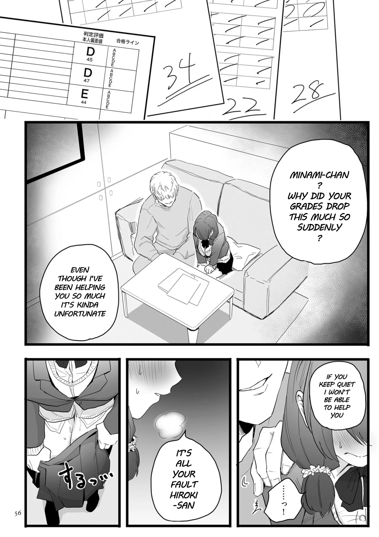 Mesu-ochi Benkyoukai Chapter 1 - page 22