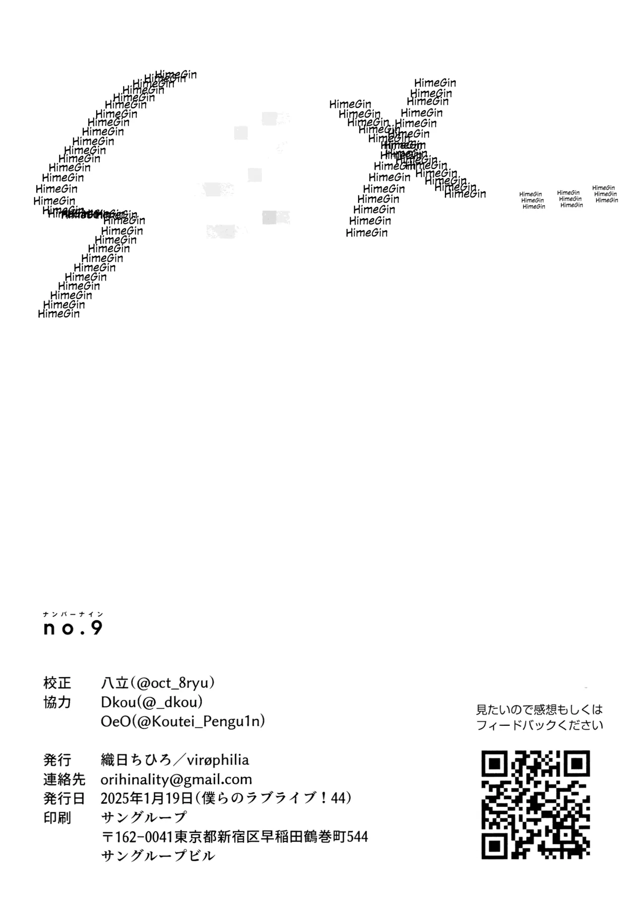 No. 9 Chapter 1 - page 17