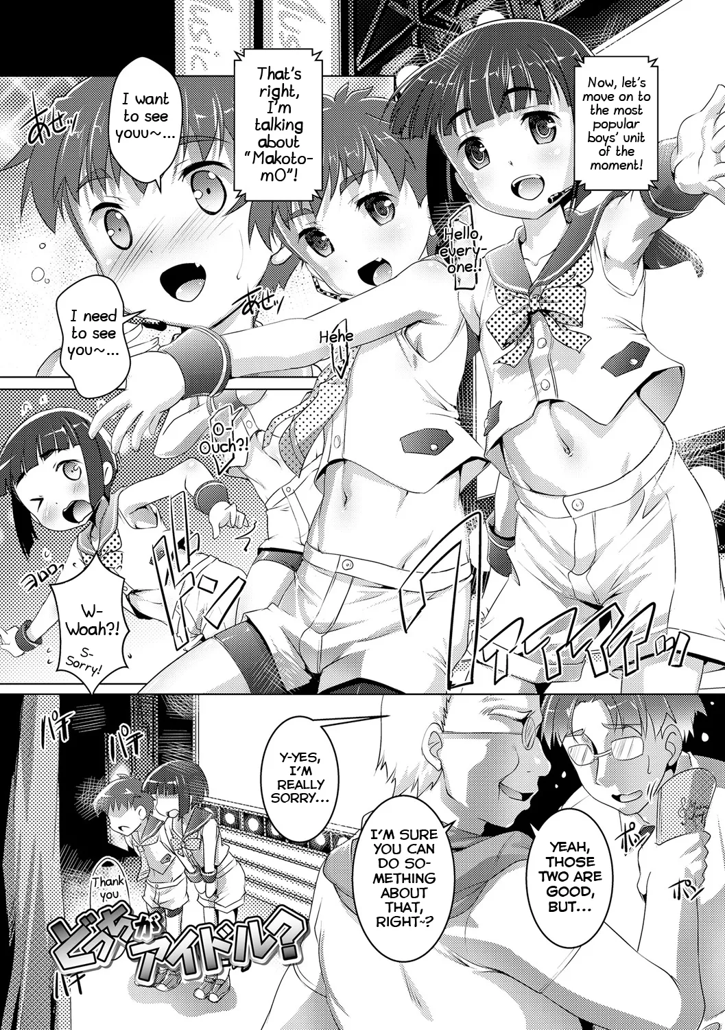 Docchi ga Idol? Chapter 1 - page 1