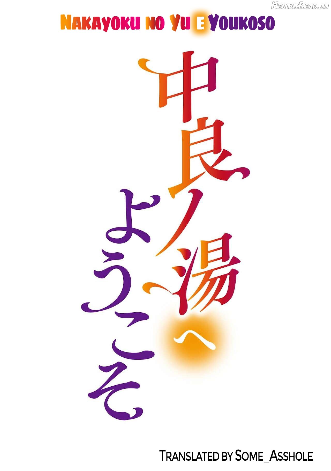 Nakayoku no Yu e Youkoso Ch. 1 Chapter 2-3 - page 2