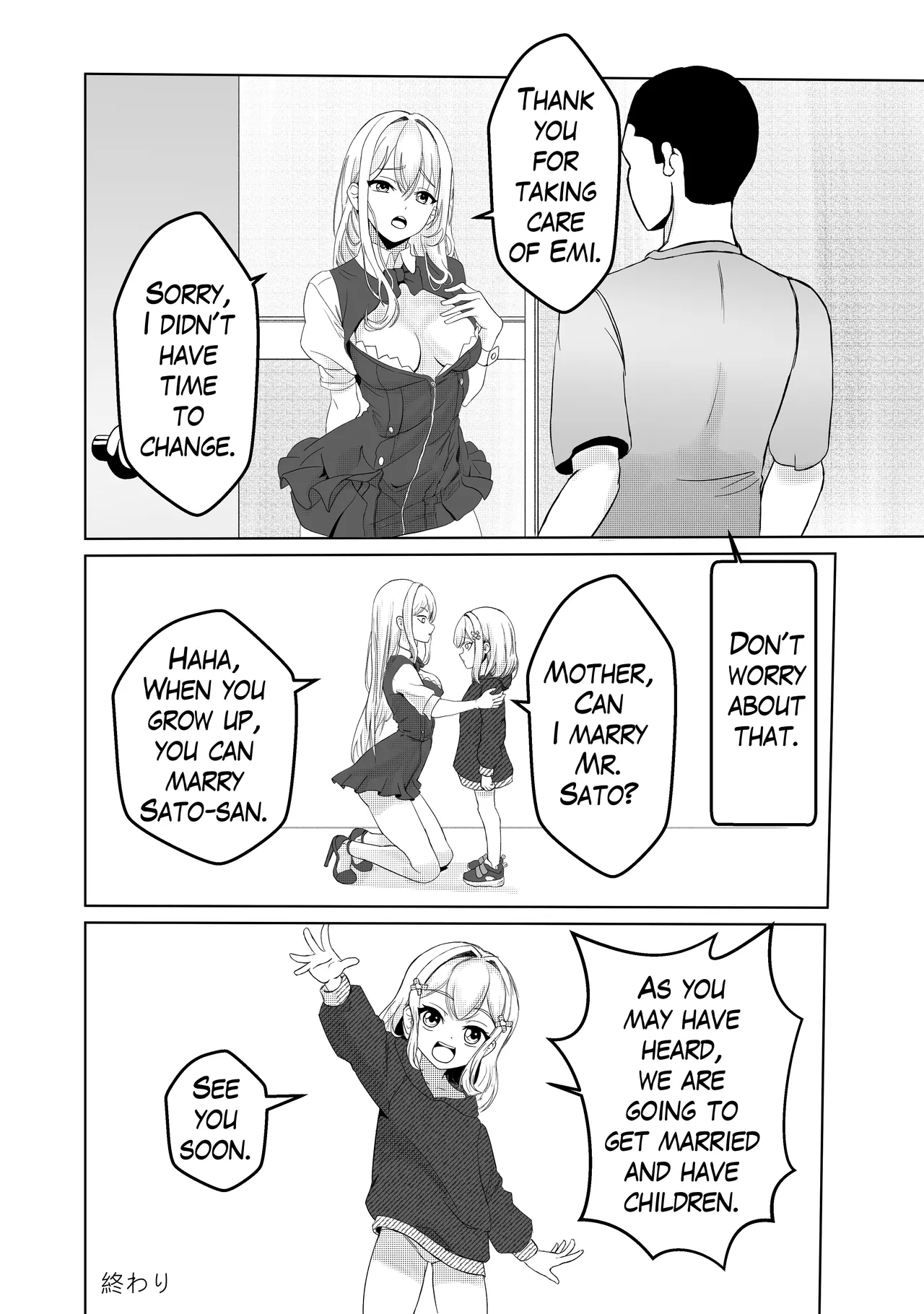 Tonari no Emi-chan Chapter 1 - page 21