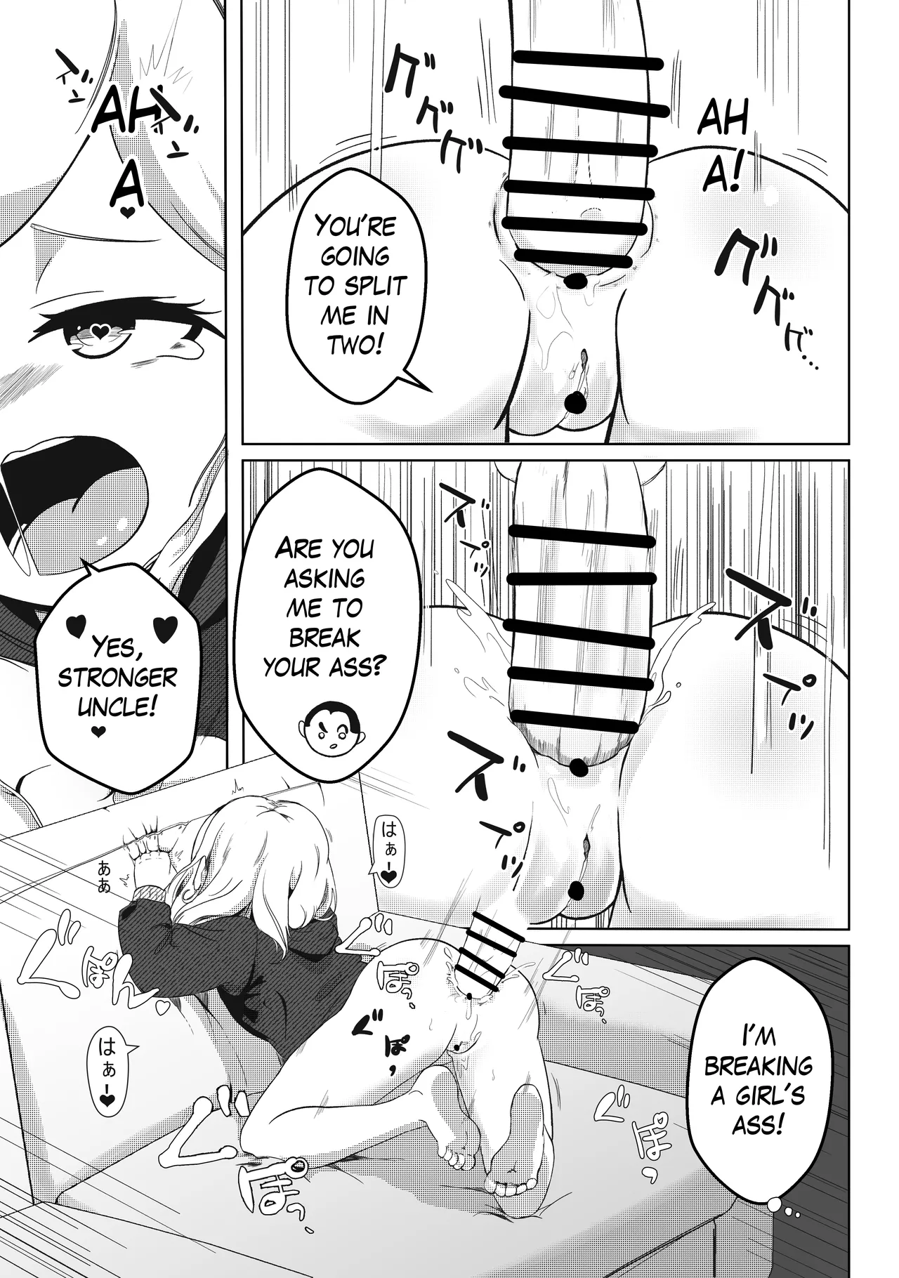 Tonari no Emi-chan Chapter 1 - page 6